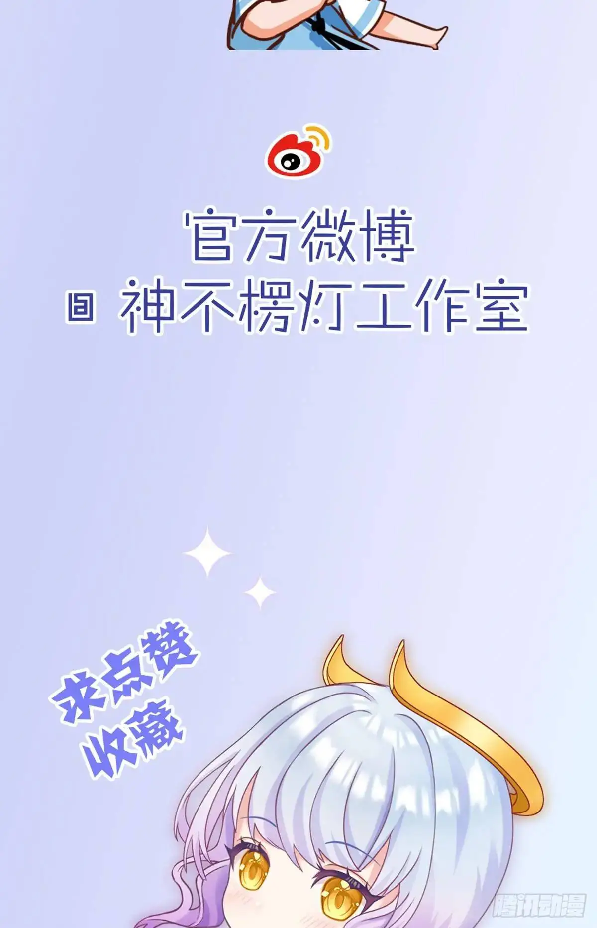 第34话 影后登场75