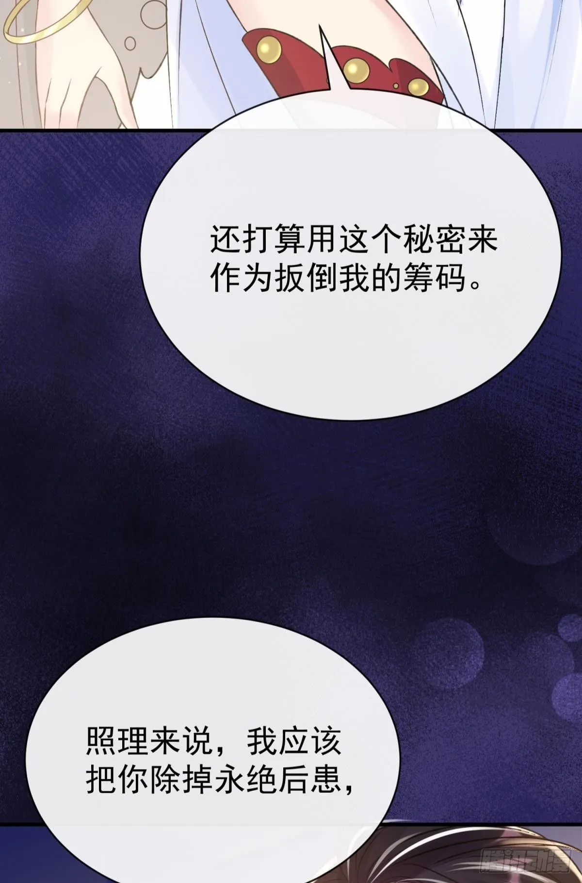 第26话 想死？没那么容易！25