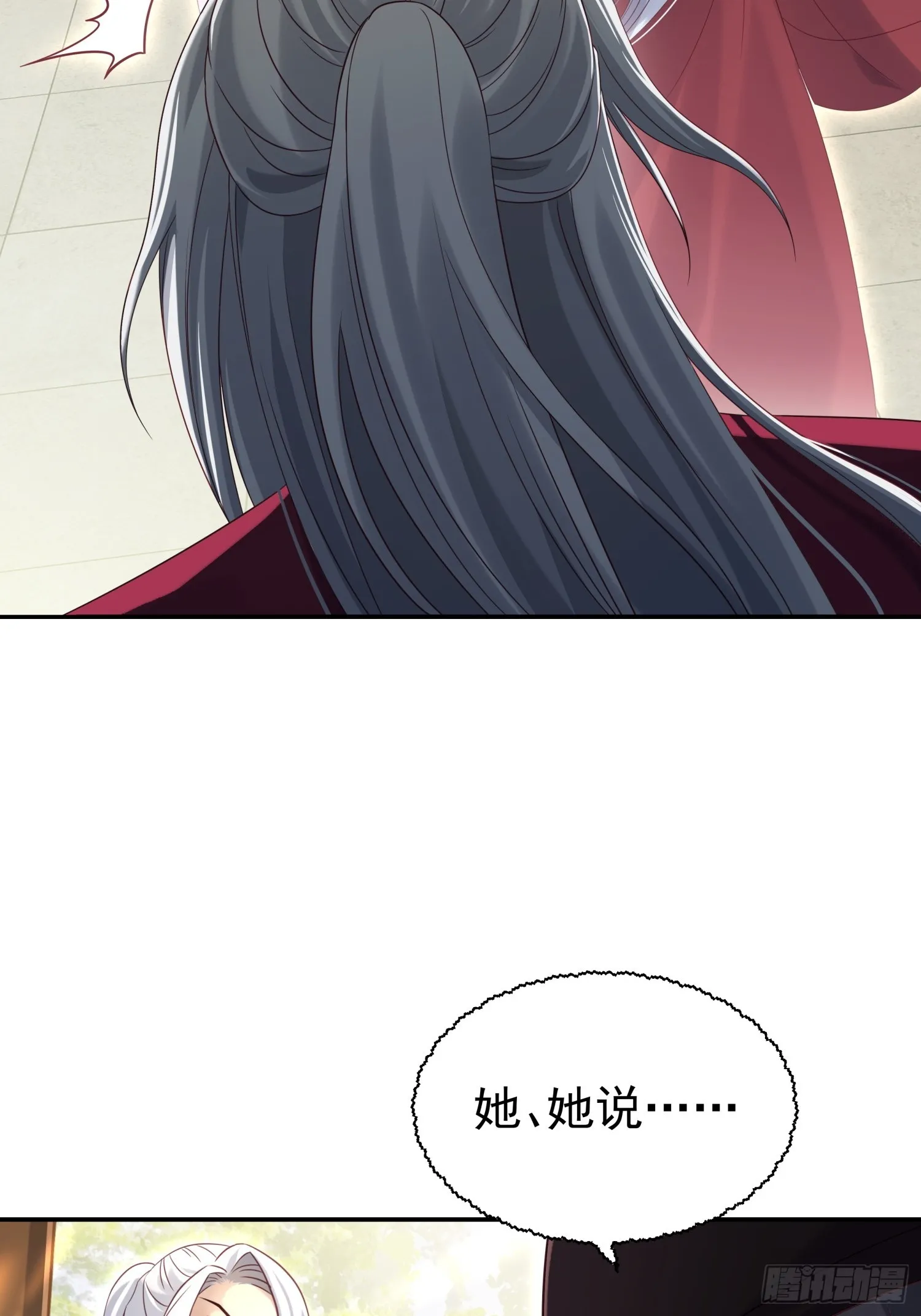 第8话 狼队友反水了17
