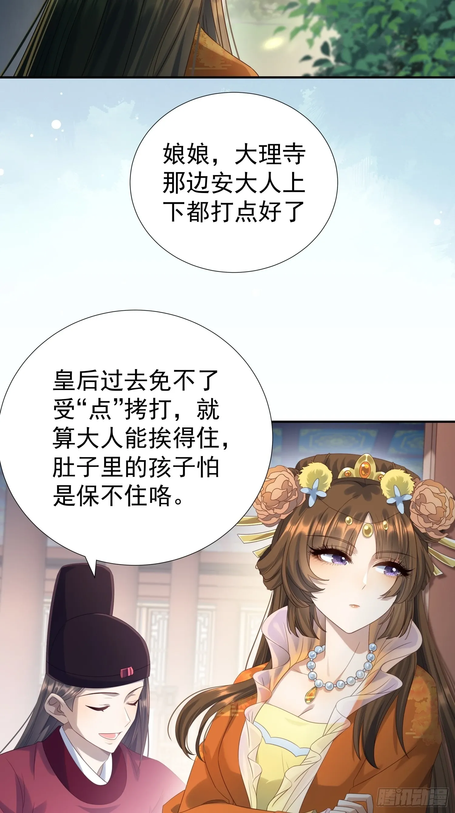 第7话 狱中博弈34