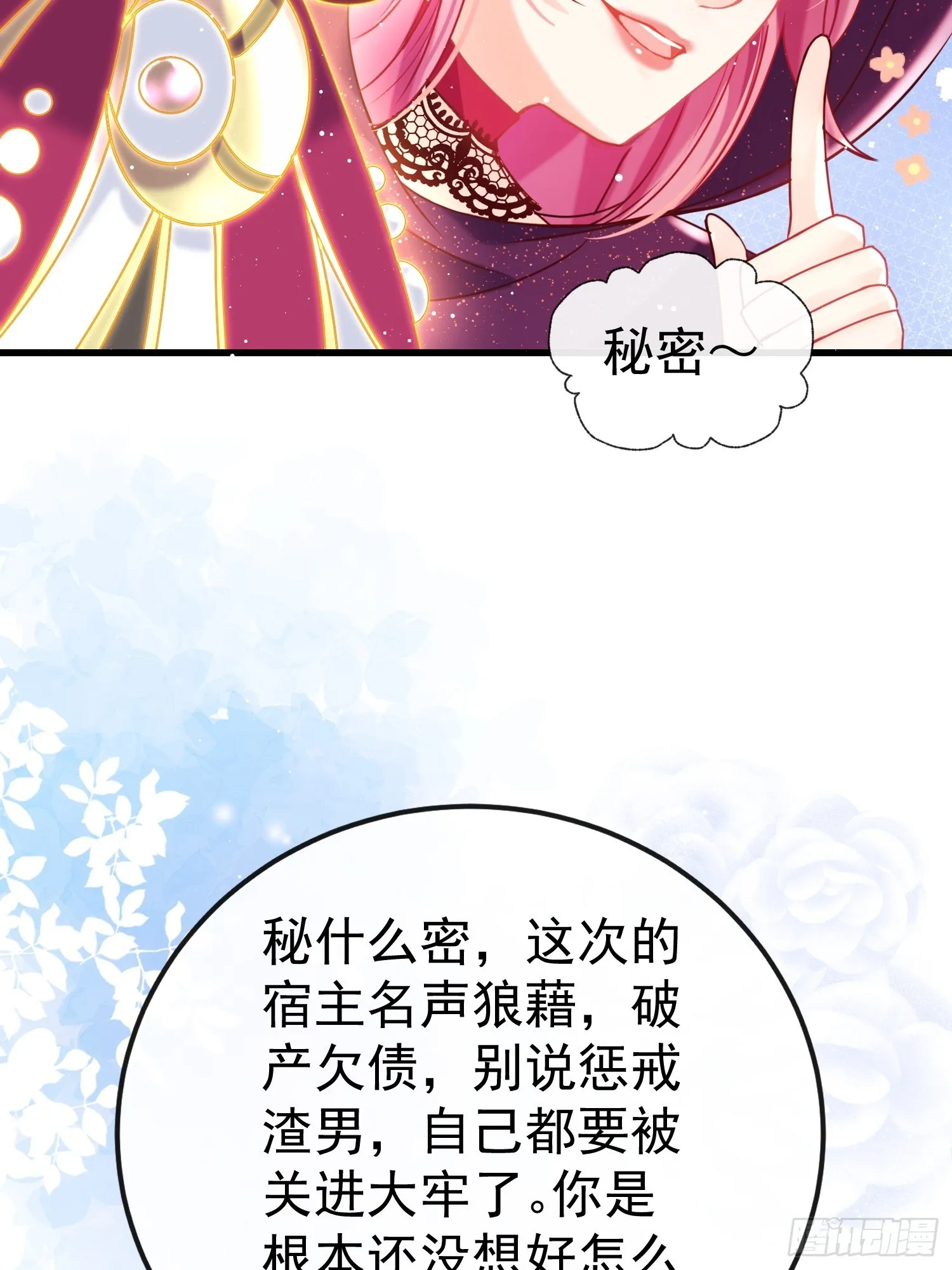 第18话 演戏演全套52