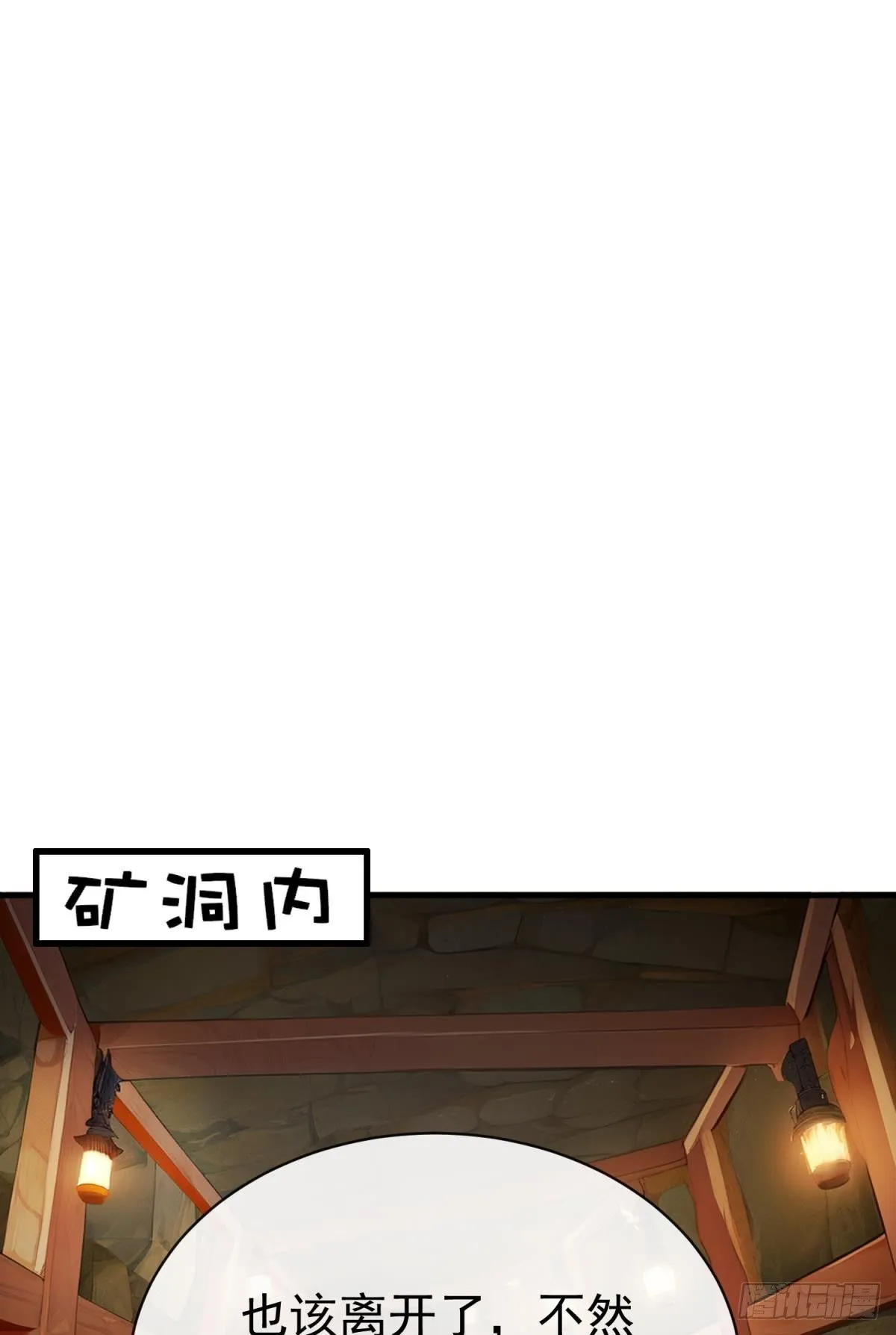 第27话 闪瞎你的狗眼9