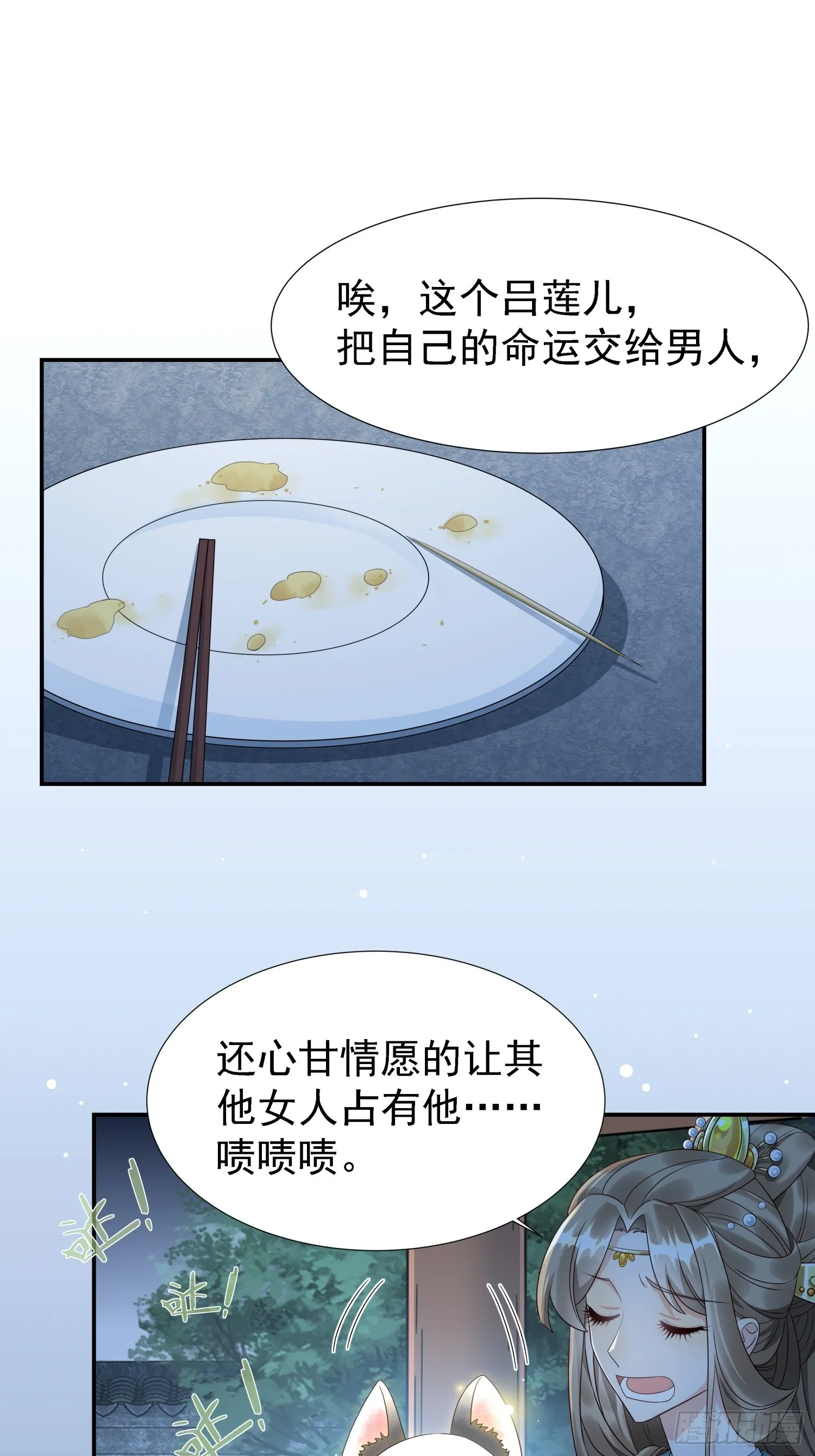 第1话 糟糠之妻不可弃30