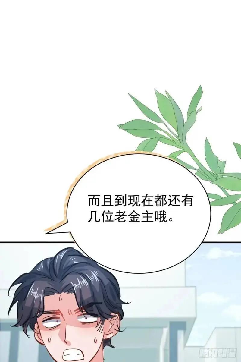 第36话 狗咬狗66