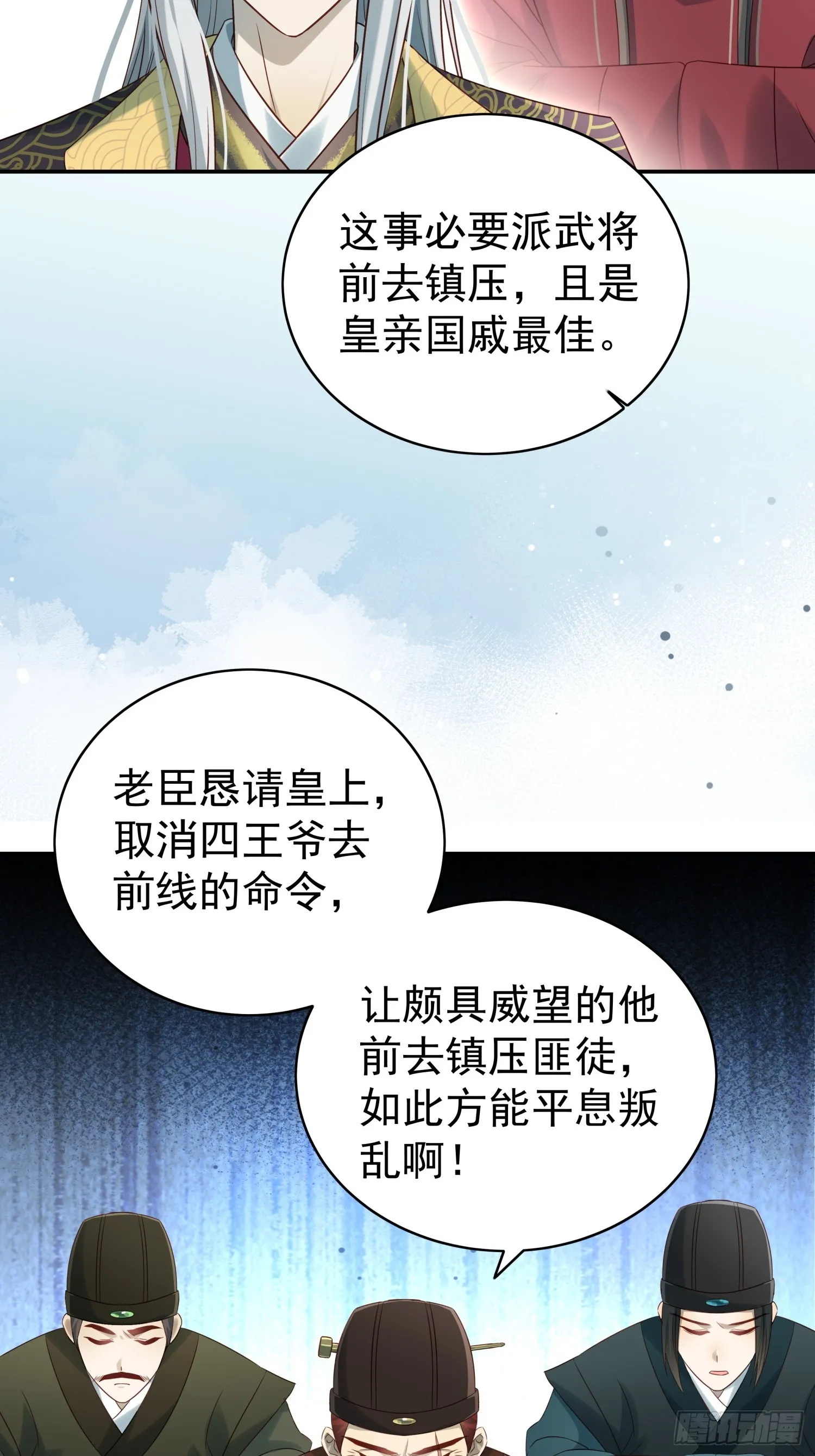 第13话  携手共唱铁窗泪21