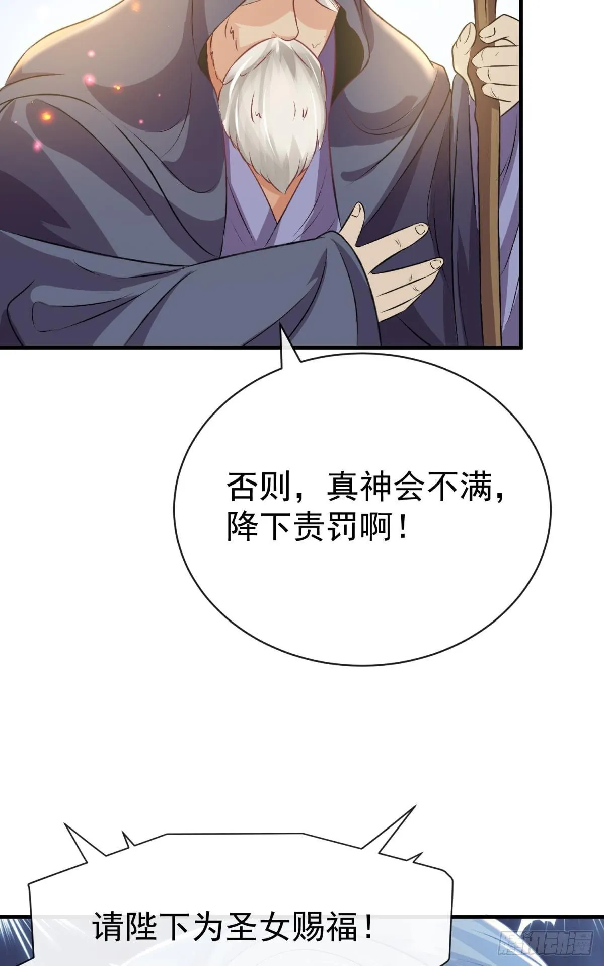 第27话 闪瞎你的狗眼82
