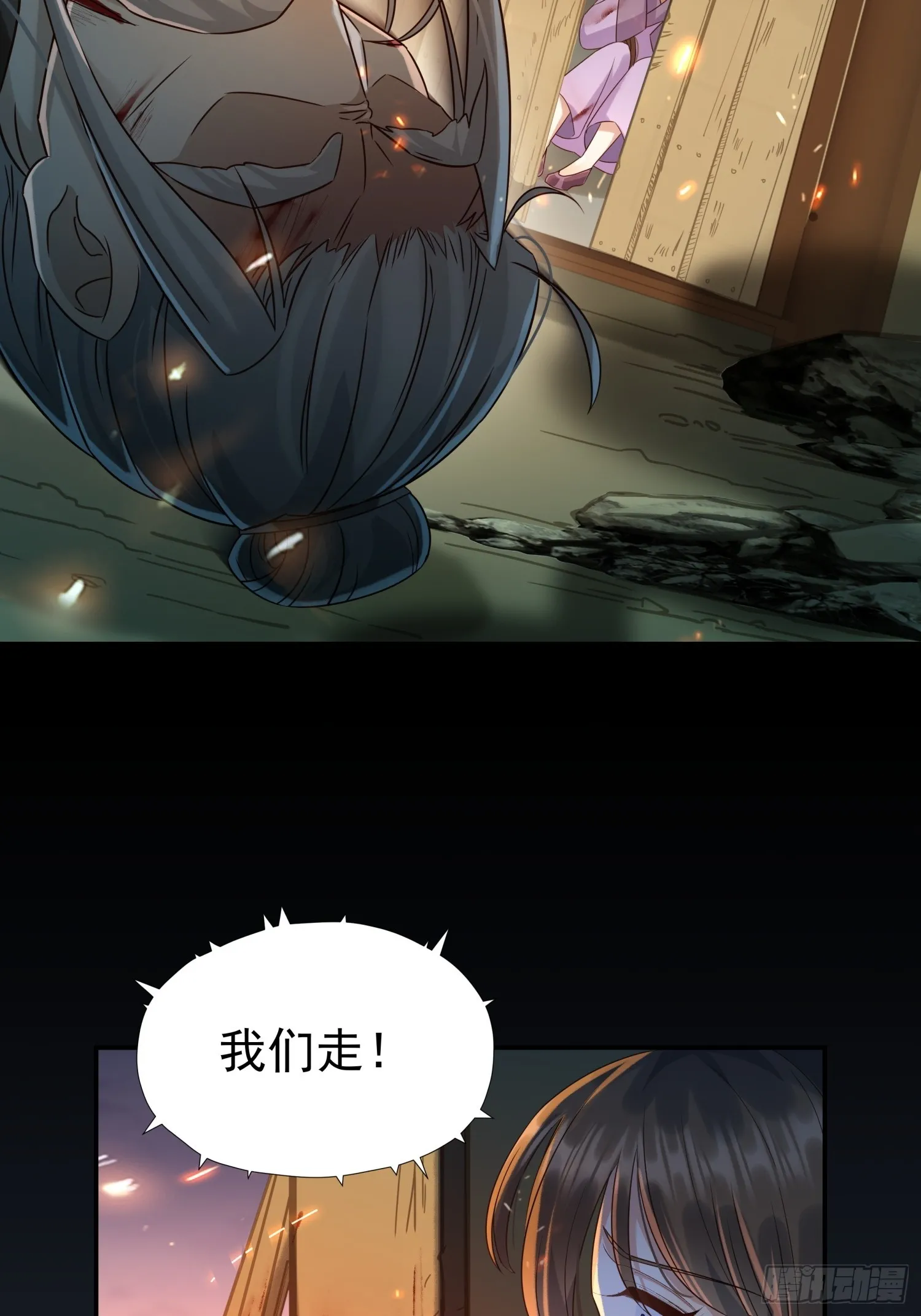 第5话 点燃业火9