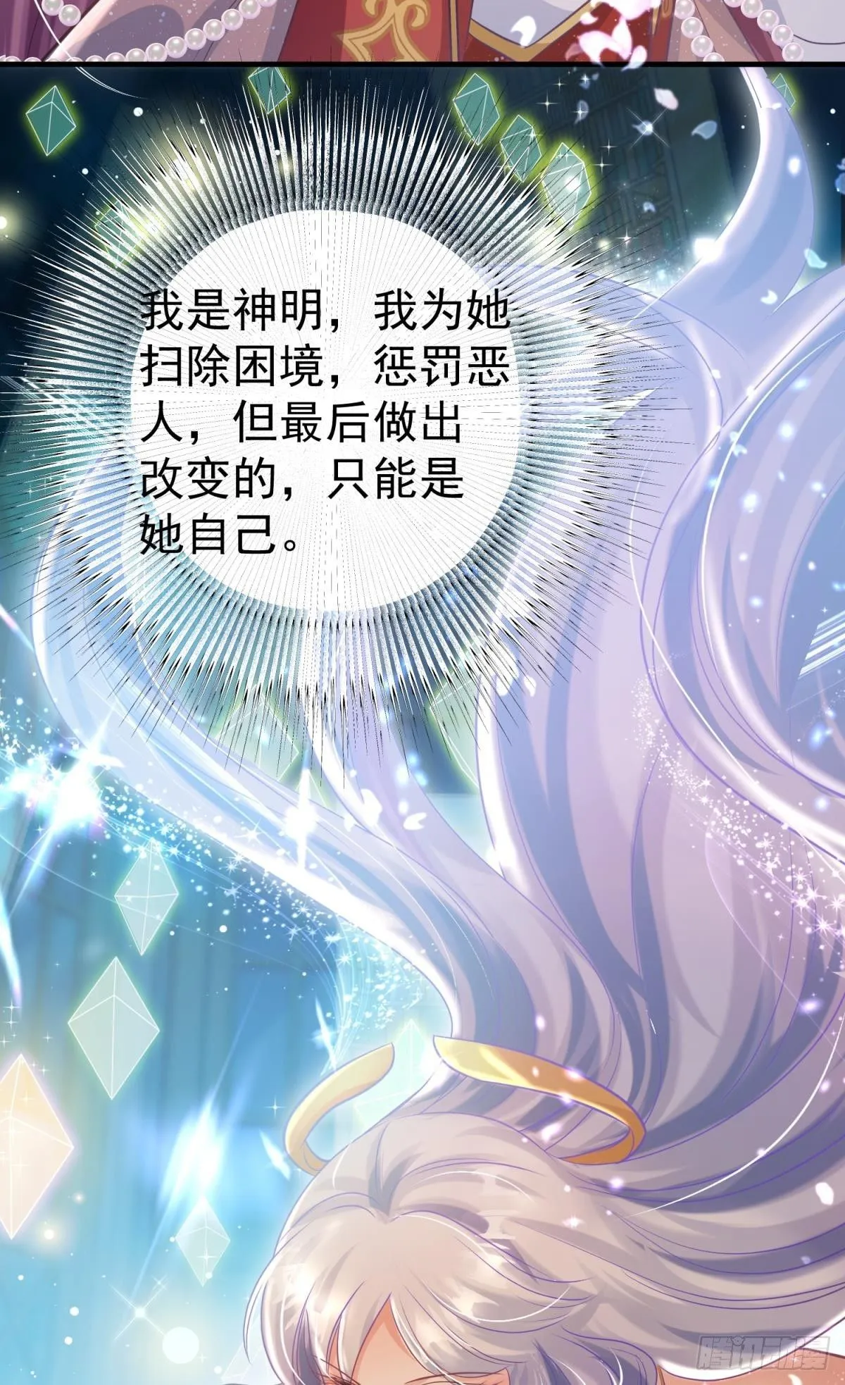 第29话 一踩到底70
