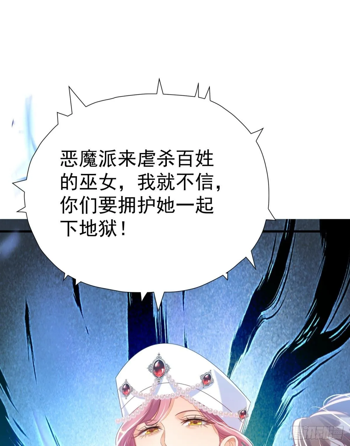 第29话 一踩到底2