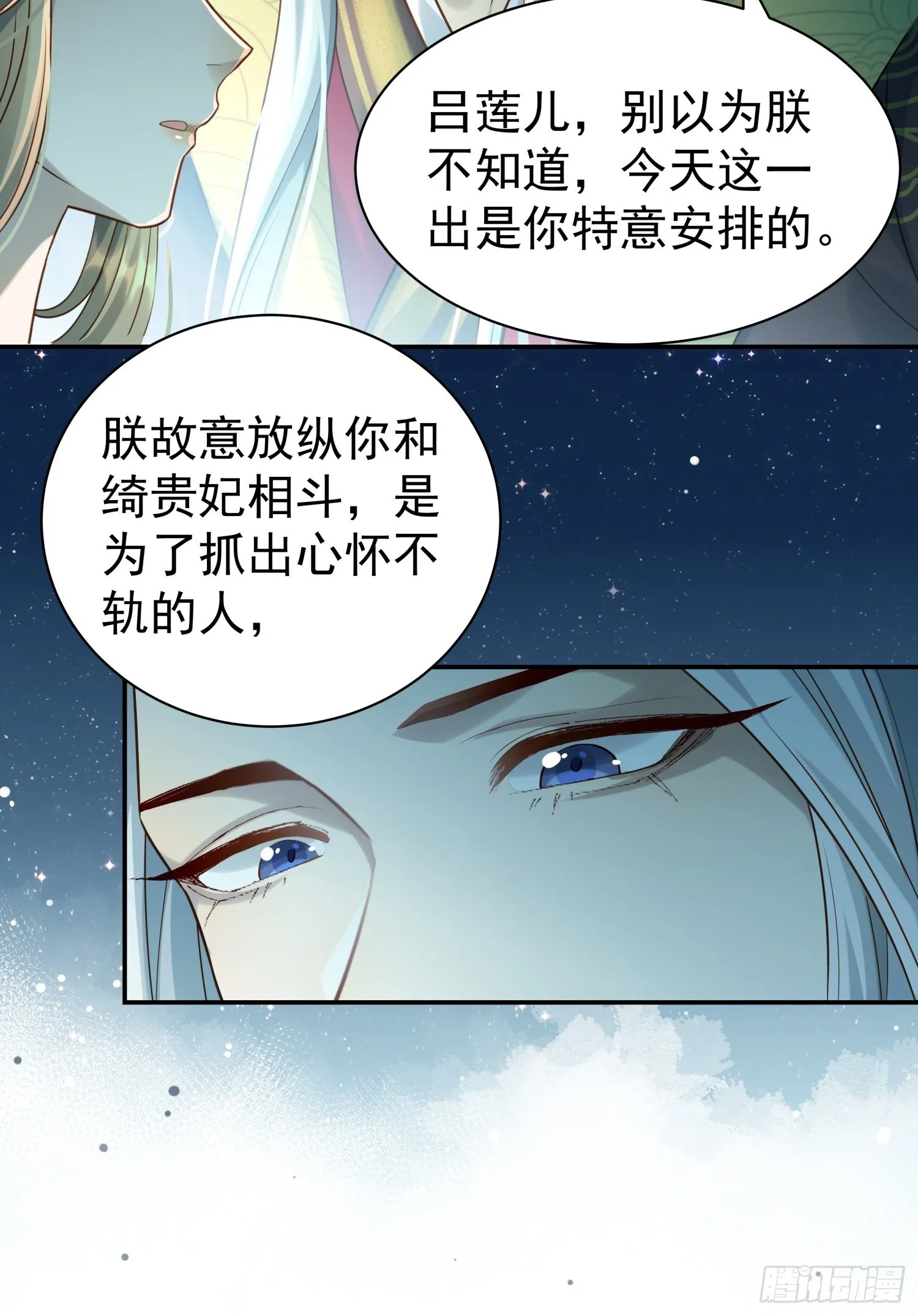 第11话 借手打脸49