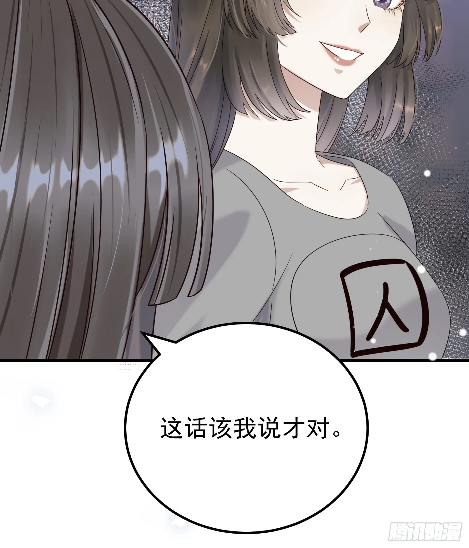 第15话 联手灭狗20