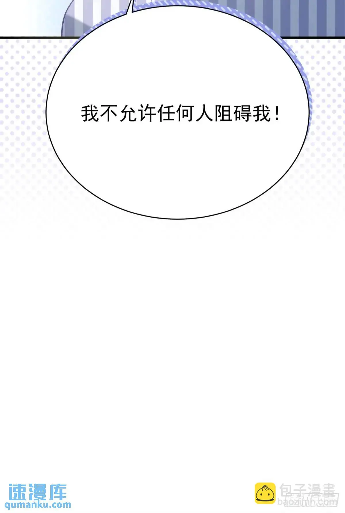 第33话 敌人的敌人就是朋友76