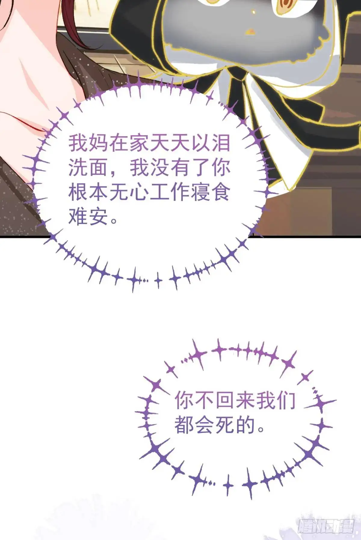 第38话 见你一次打你一次29