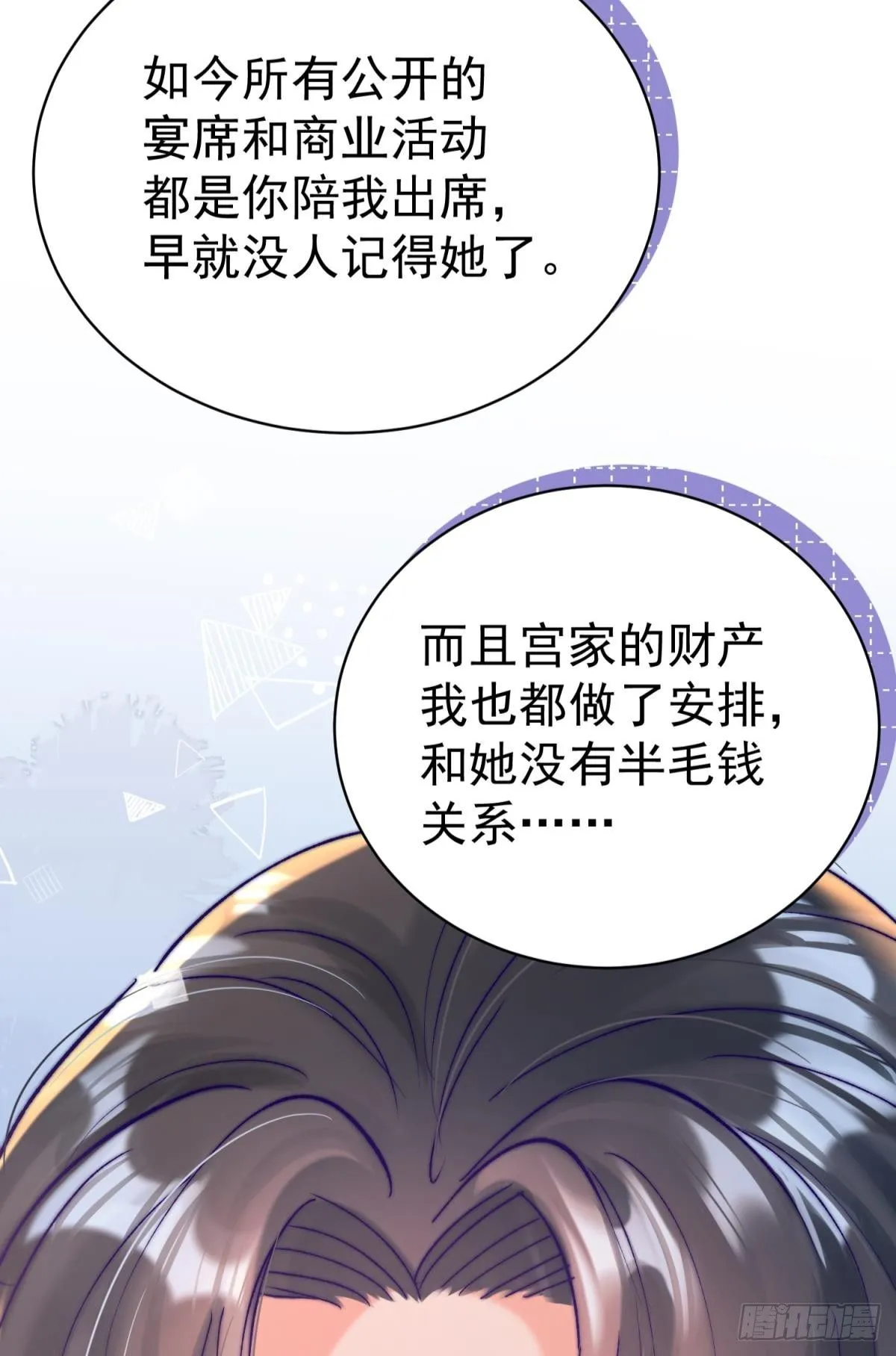 第30话 新世界，虐新渣22
