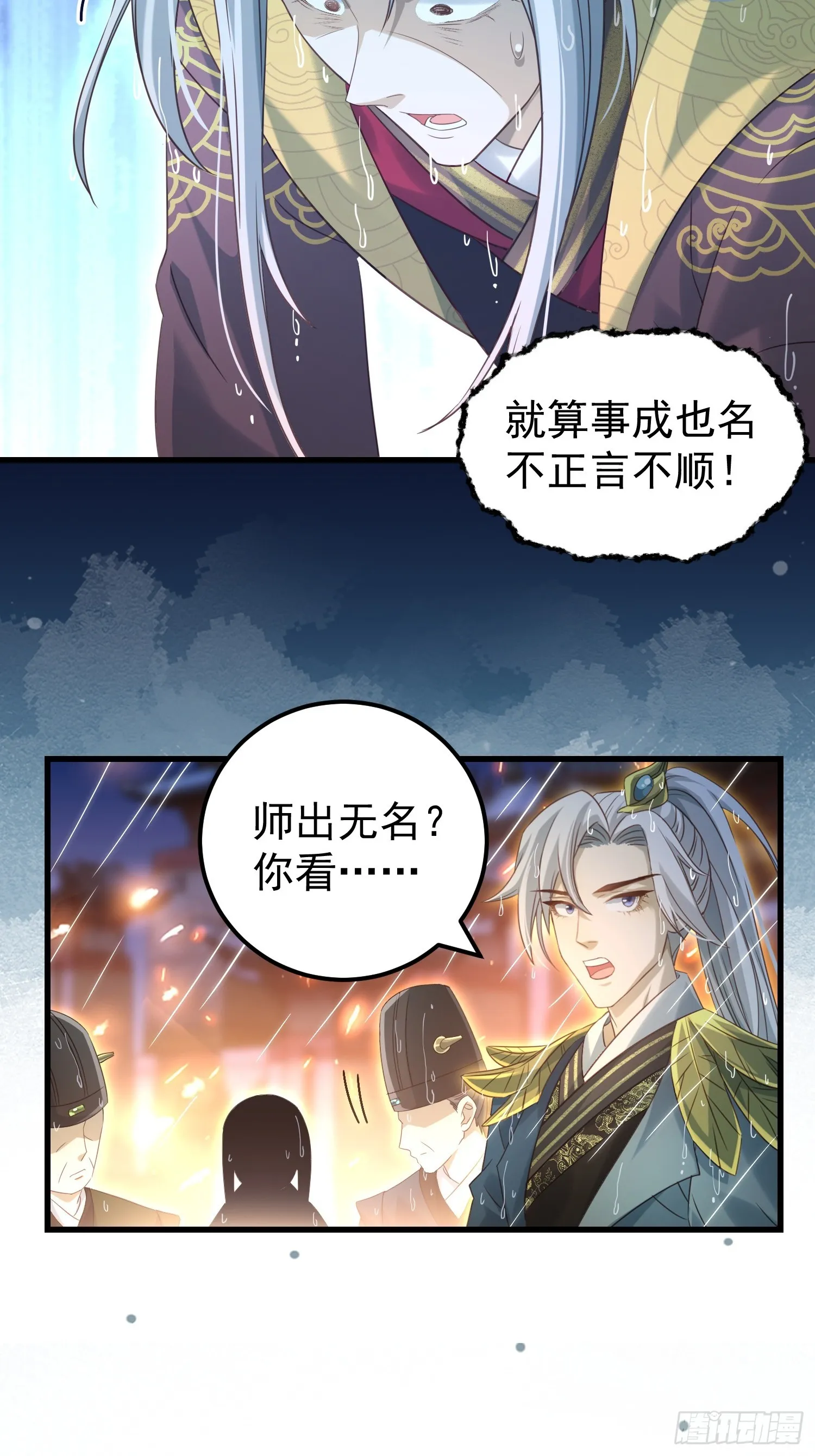 第14话 两级反转37