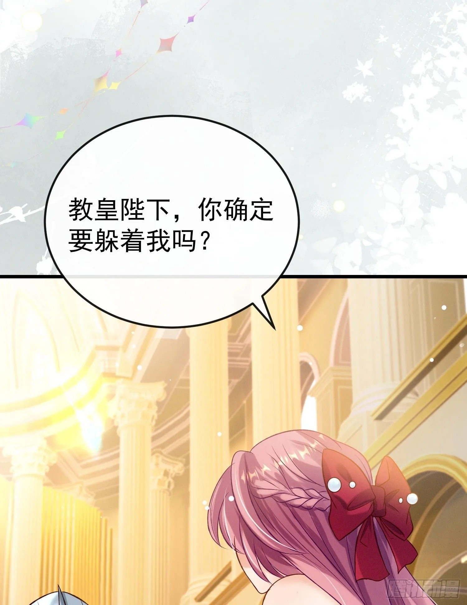 第20话 选他不如选我0