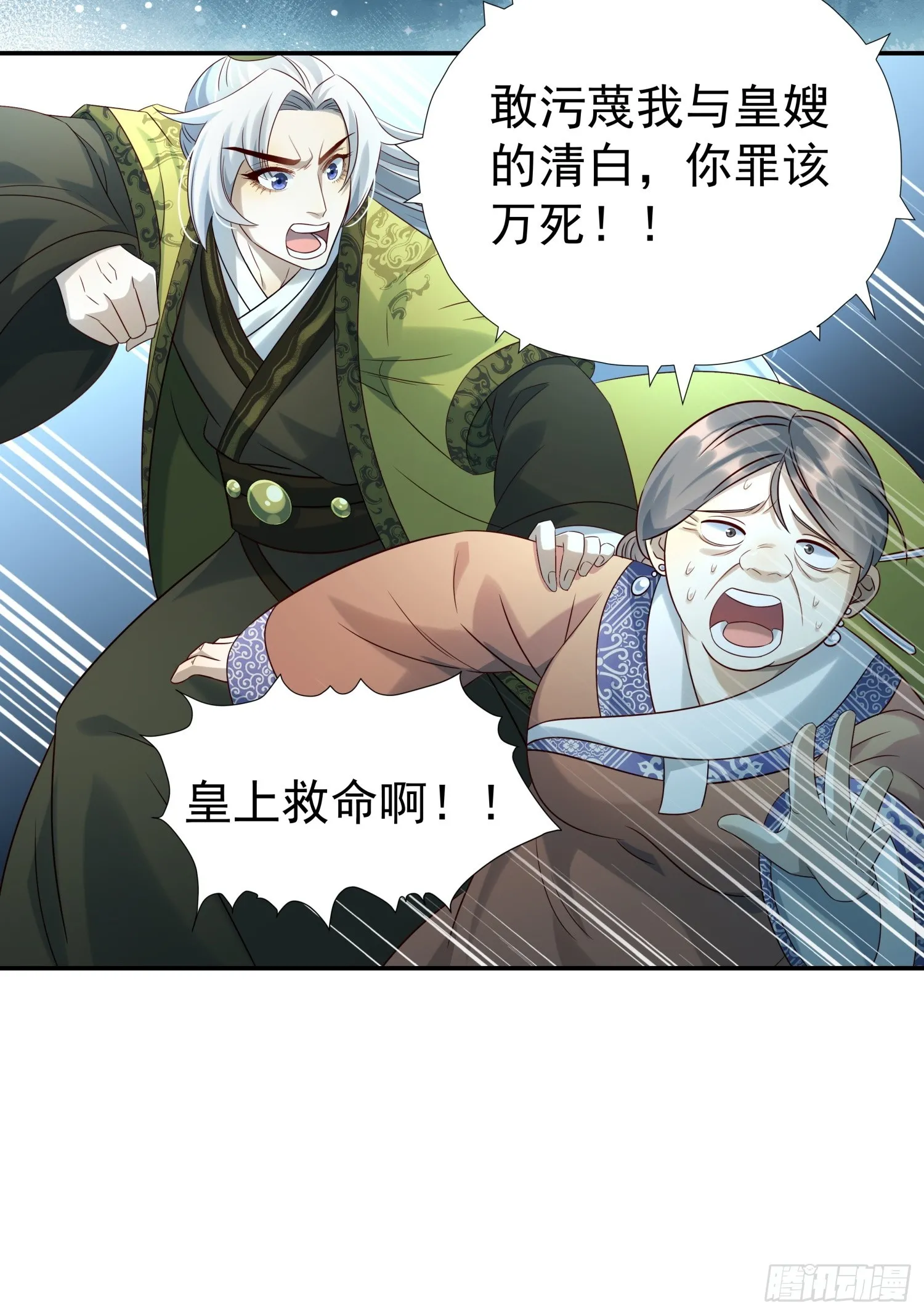 第11话 借手打脸26