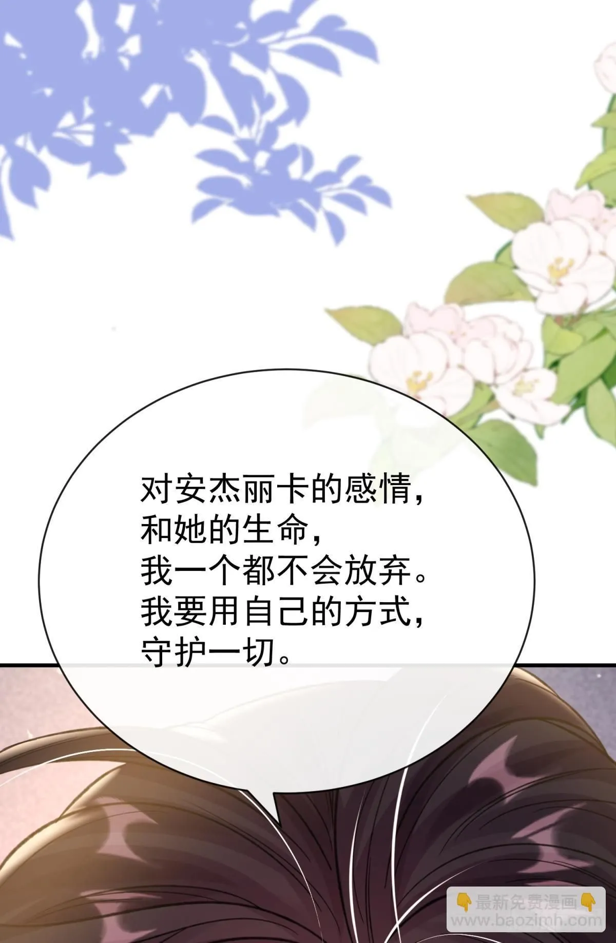 第27话 闪瞎你的狗眼4