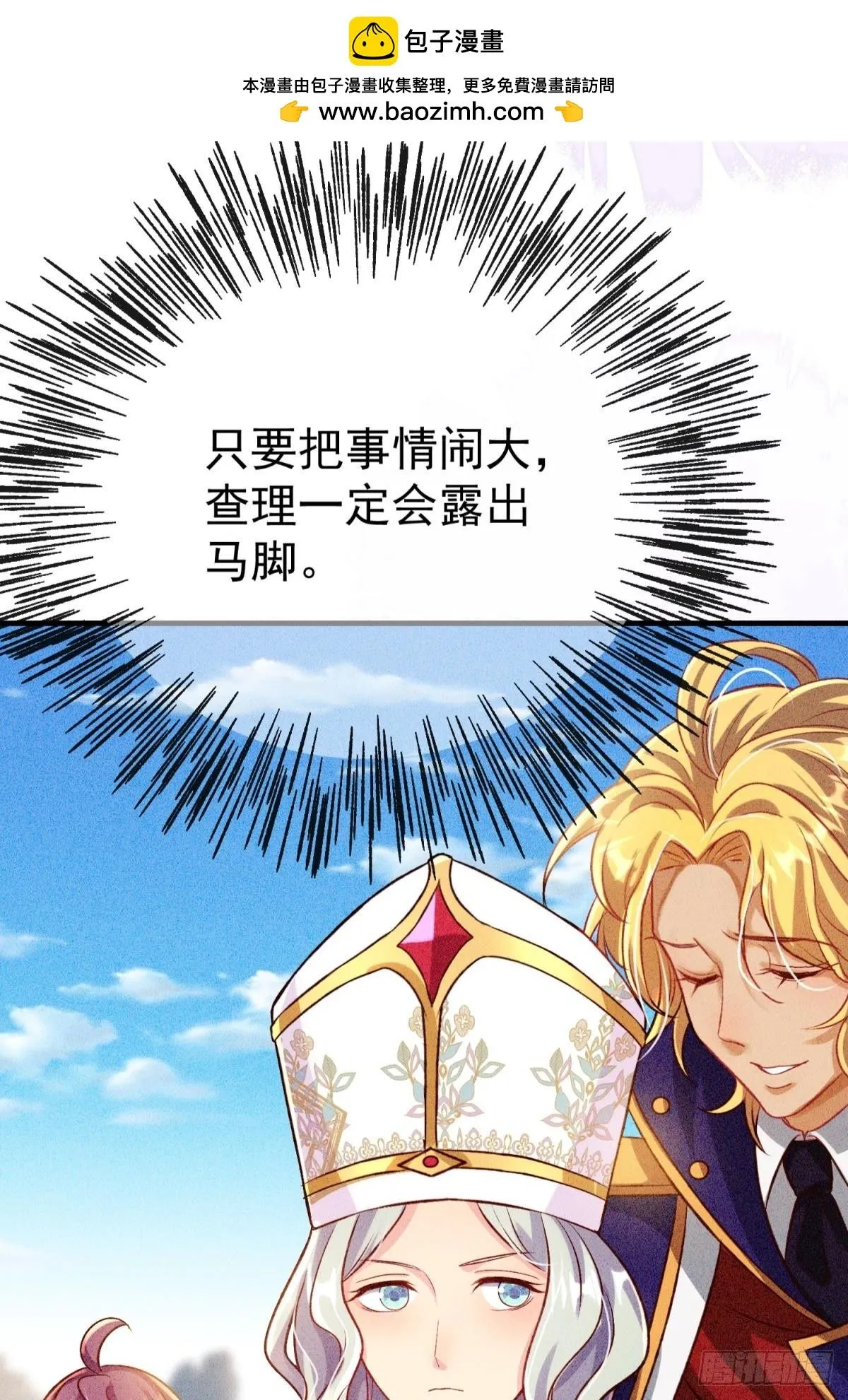 第23话 这债我不背了32