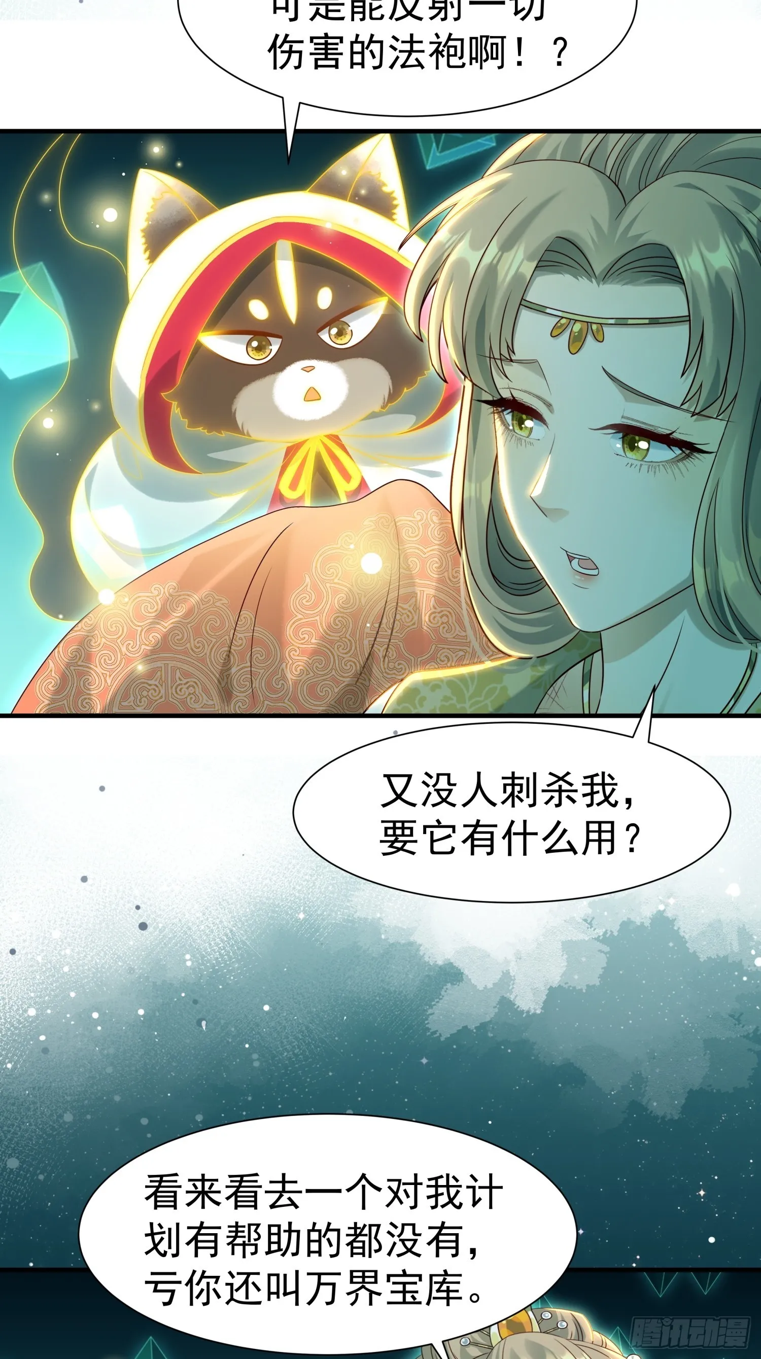第12话 大声密谋没在怕的7