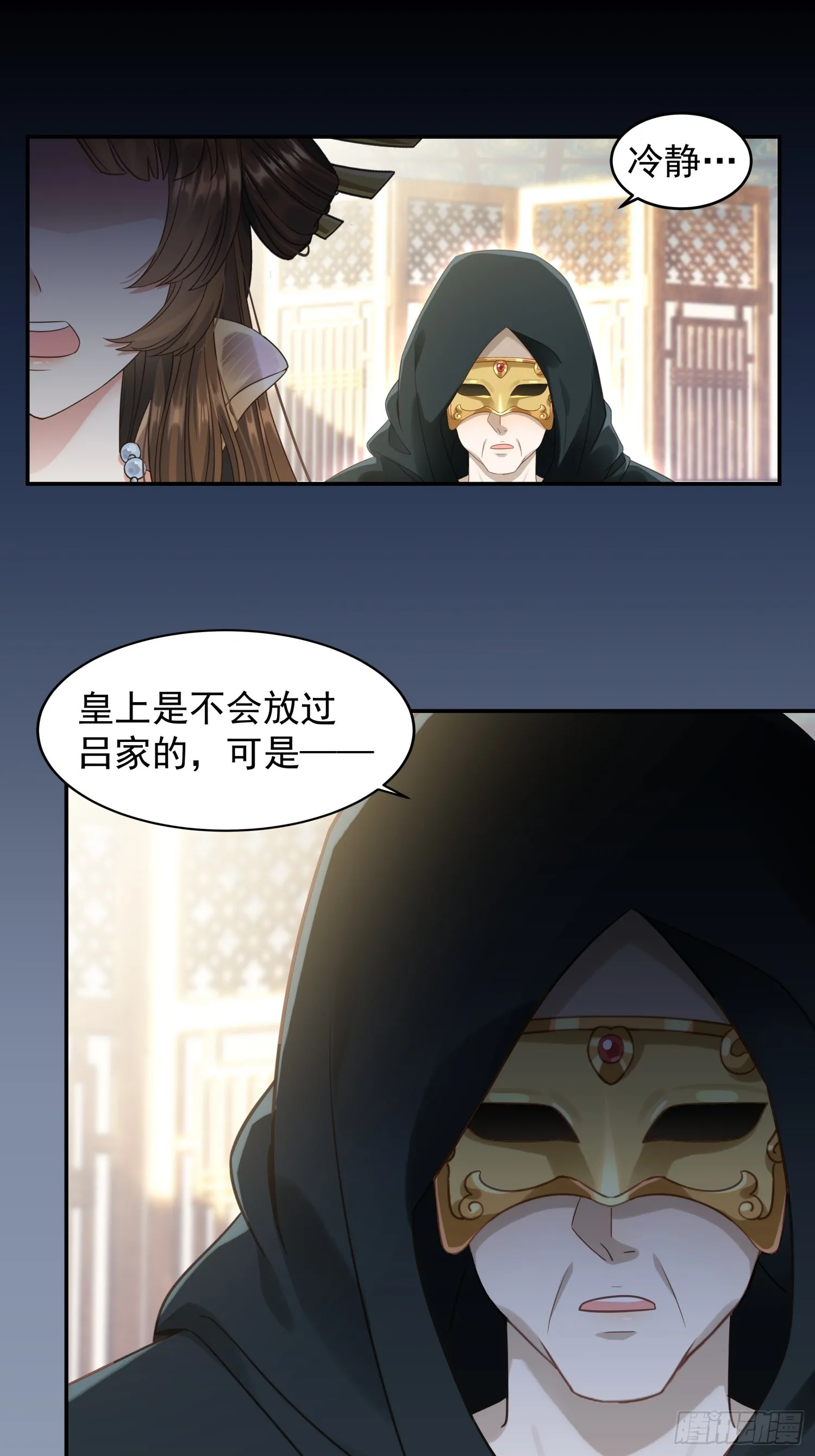 第3话 任务越难越有趣28