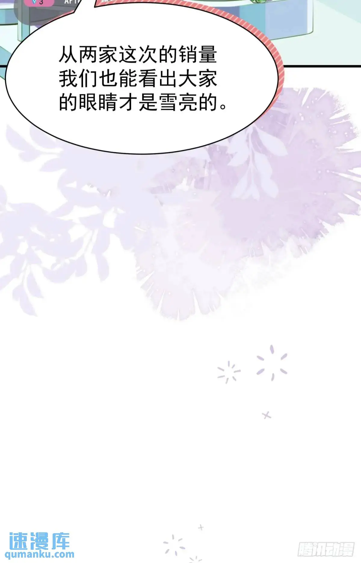 第34话 影后登场15