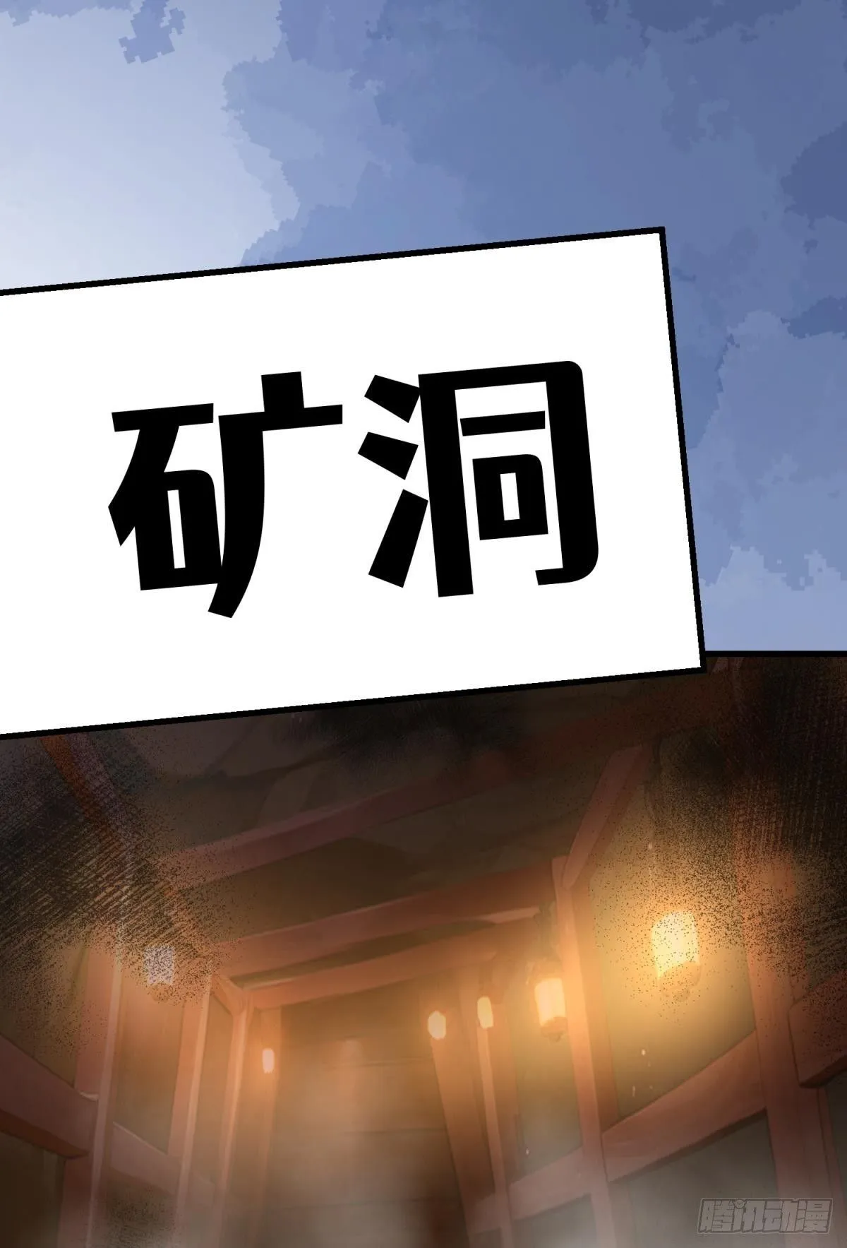 第25话 干掉谁还不一定呢86