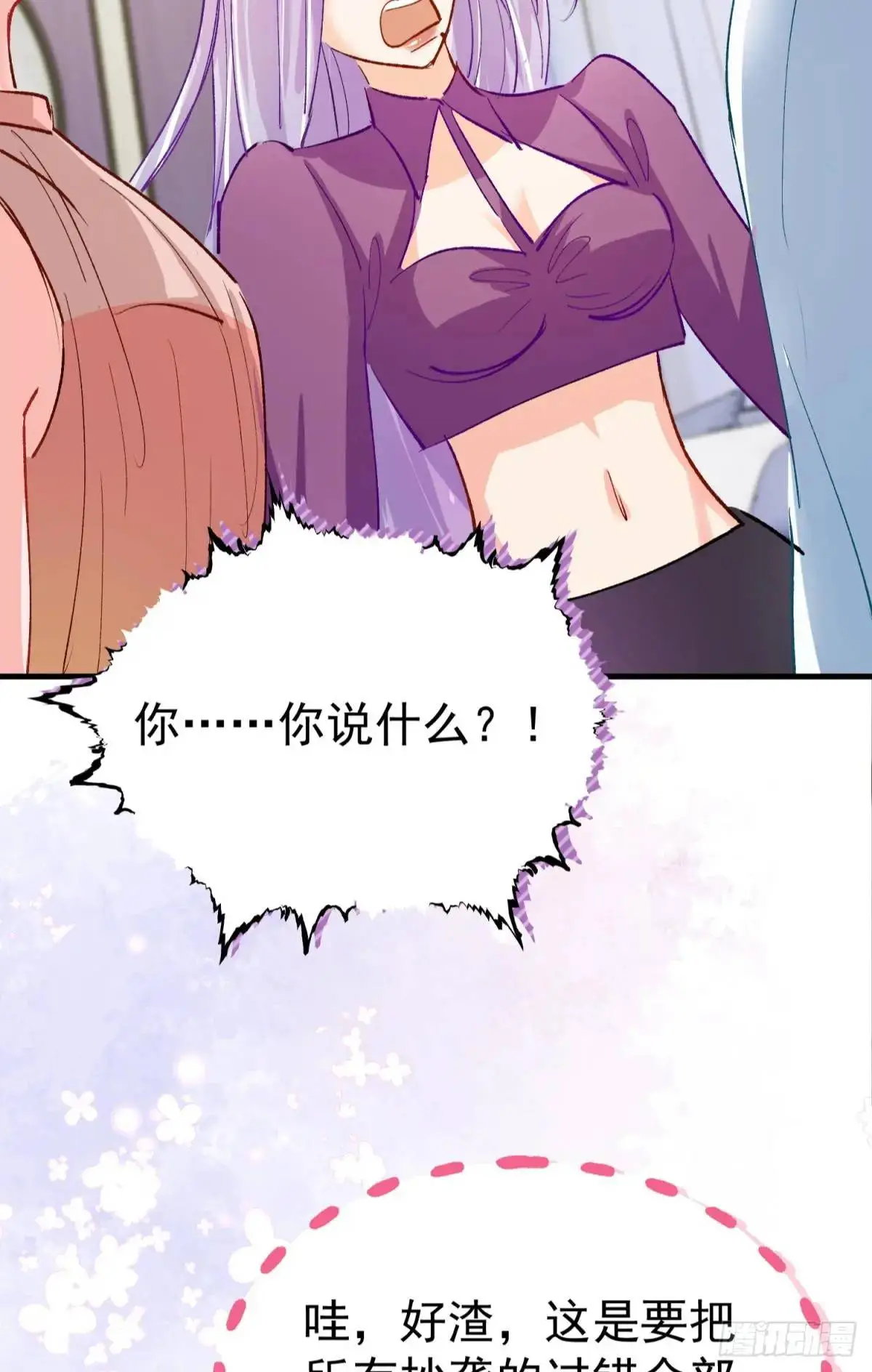 第35话 出局吧你19