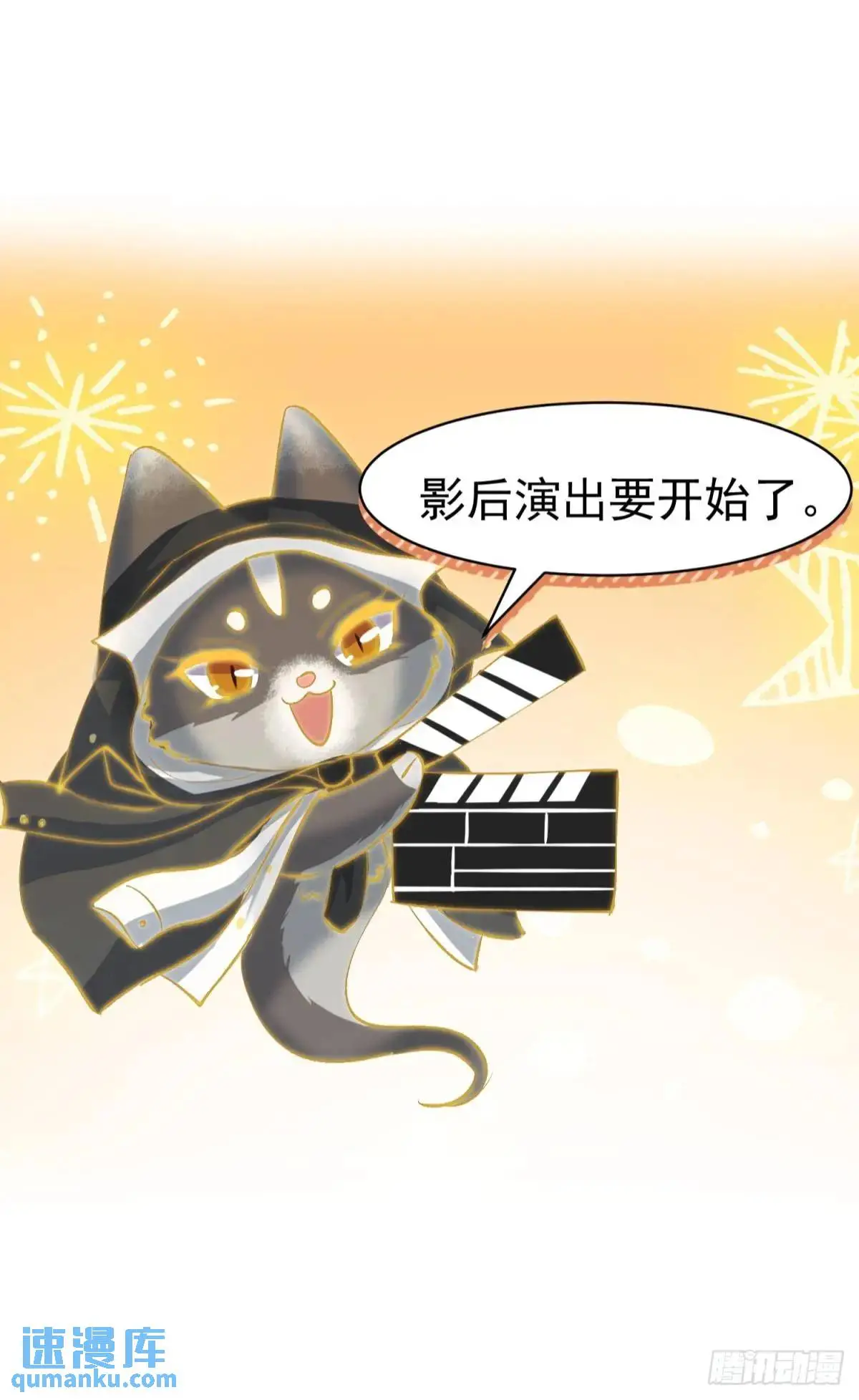 第34话 影后登场46