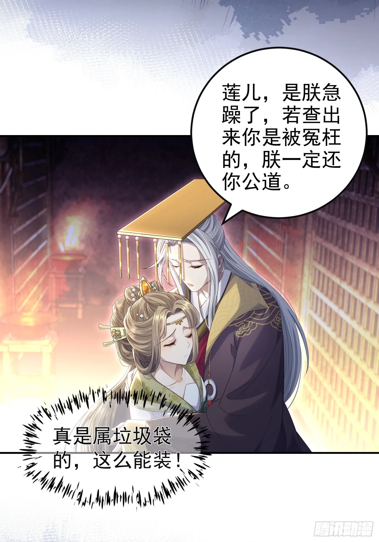 第8话 狼队友反水了36