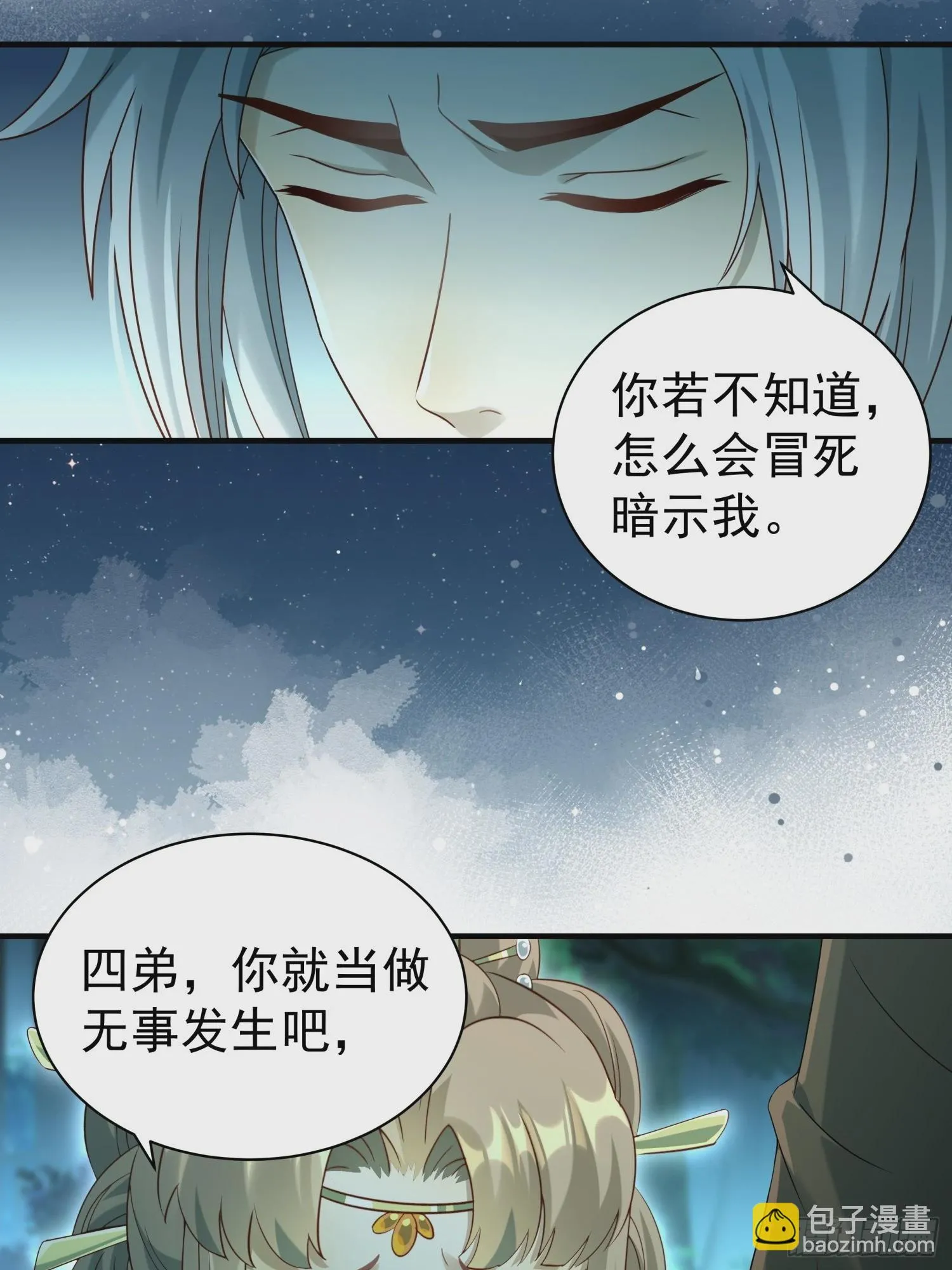 第13话  携手共唱铁窗泪7