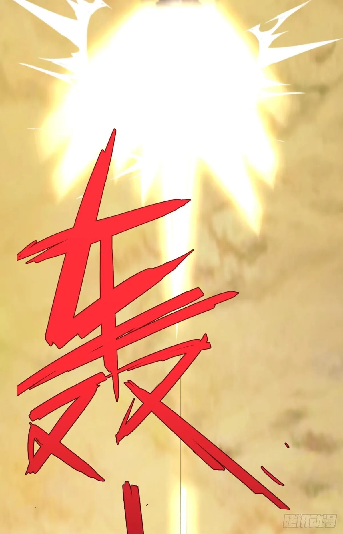 第25话 干掉谁还不一定呢68