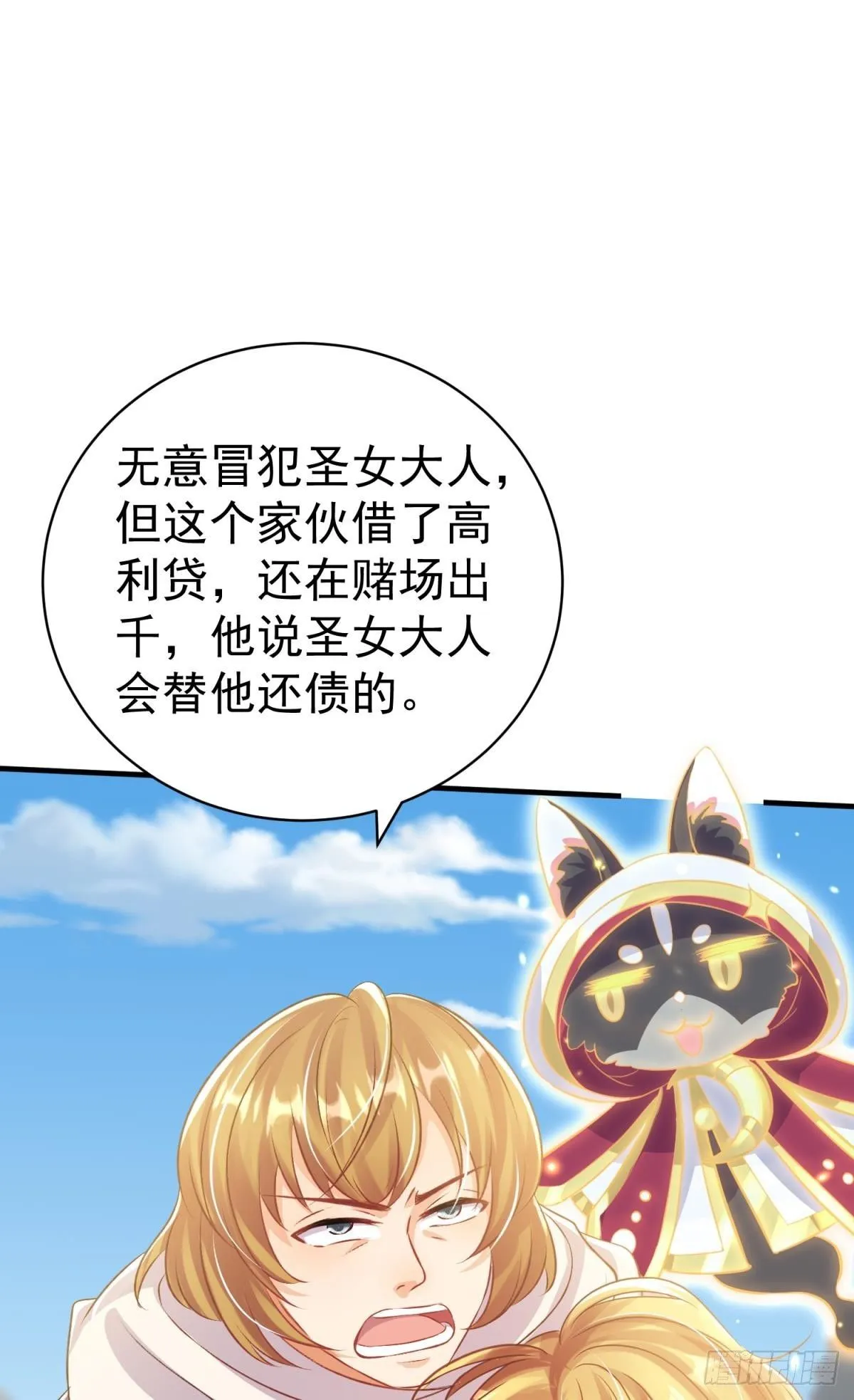 第29话 一踩到底67