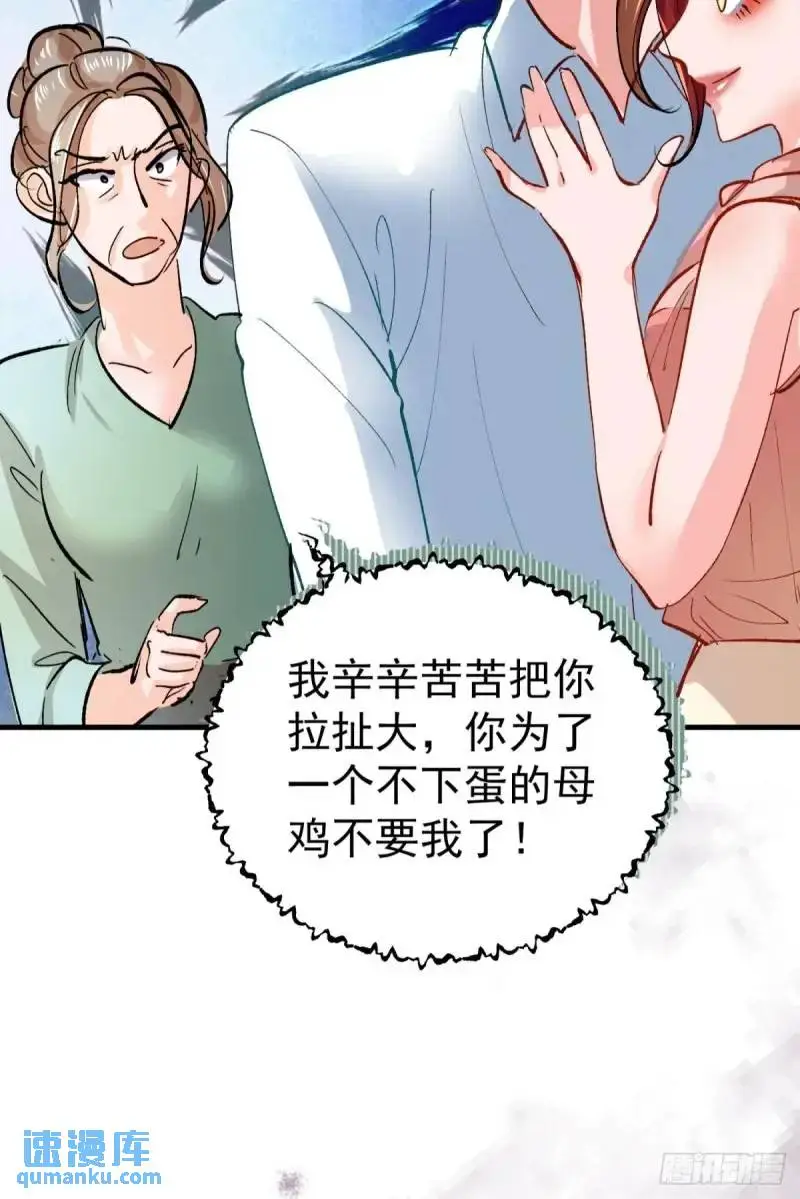 第36话 狗咬狗21