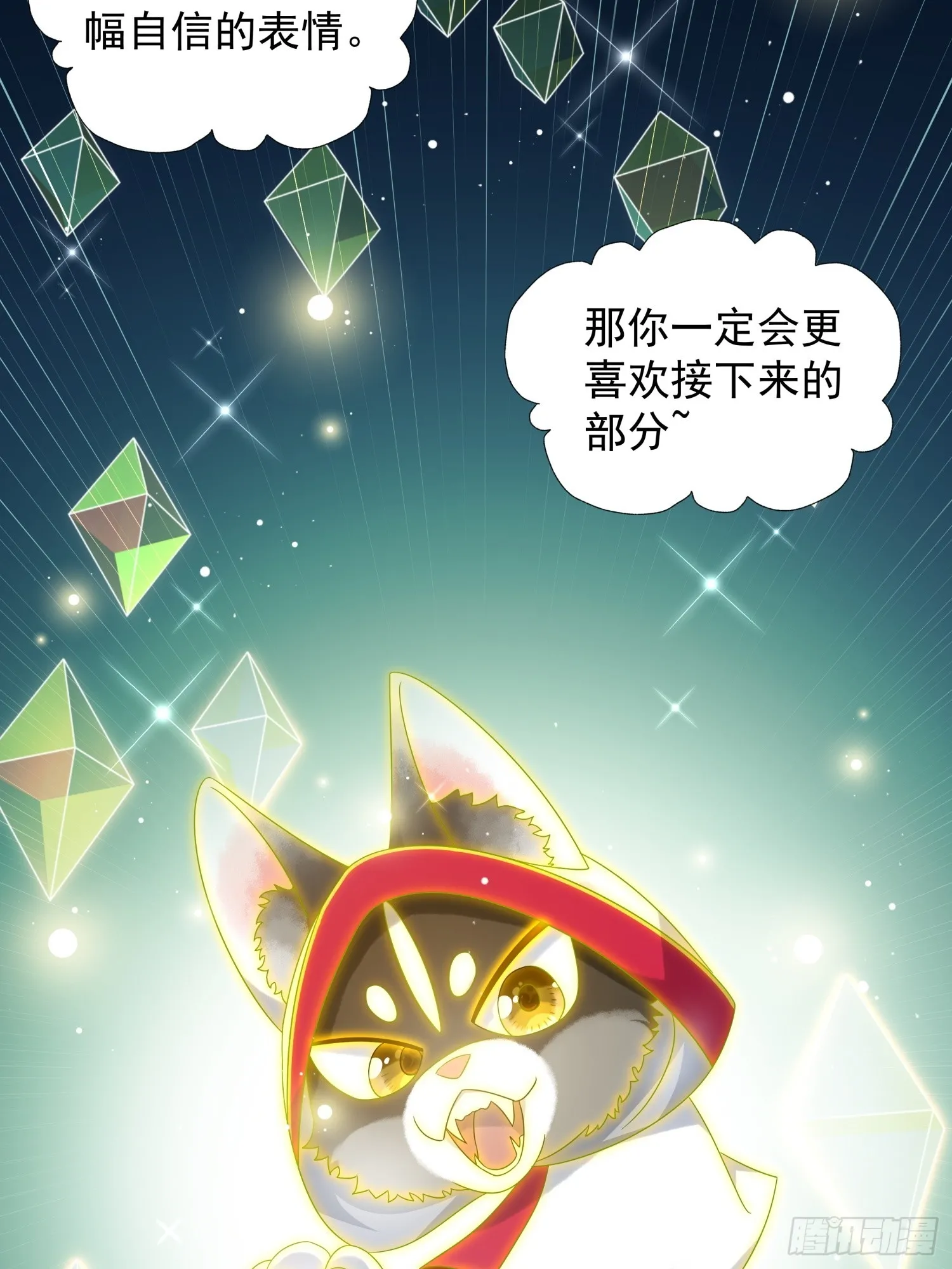 第3话 任务越难越有趣11