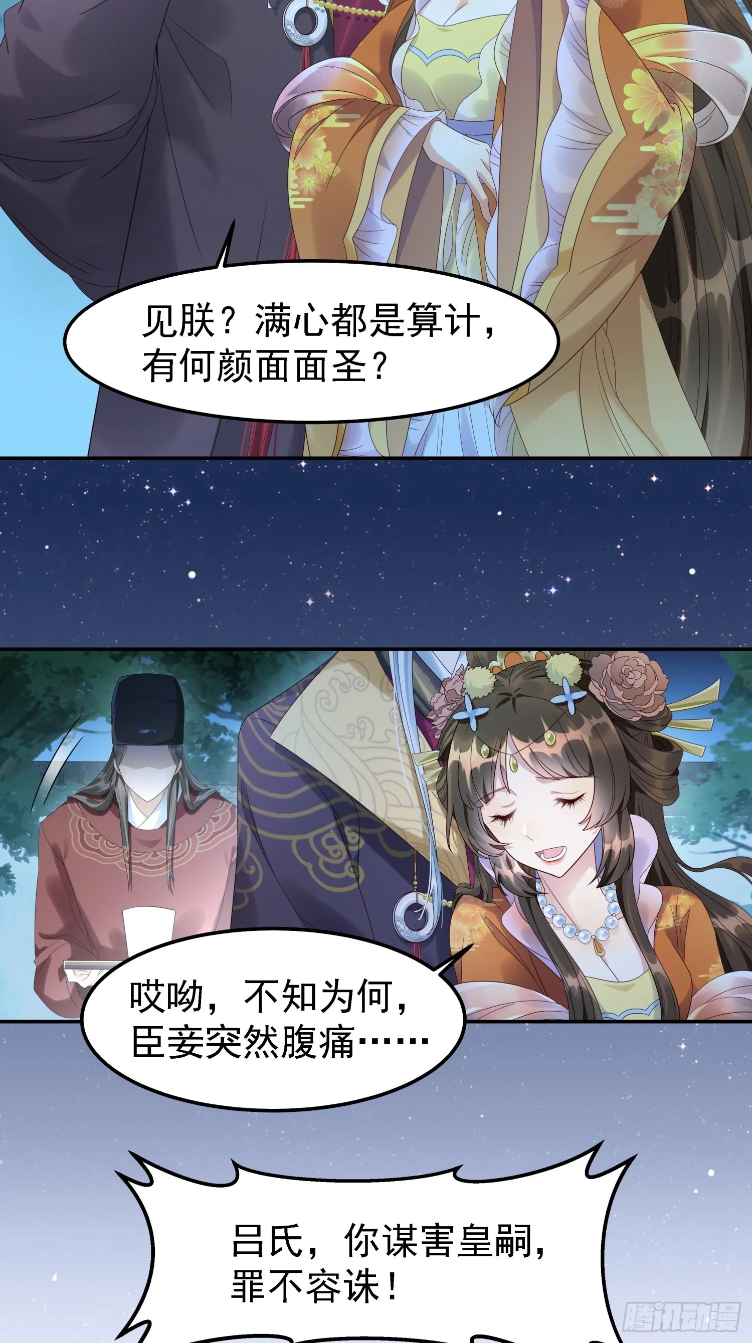 第1话 糟糠之妻不可弃44