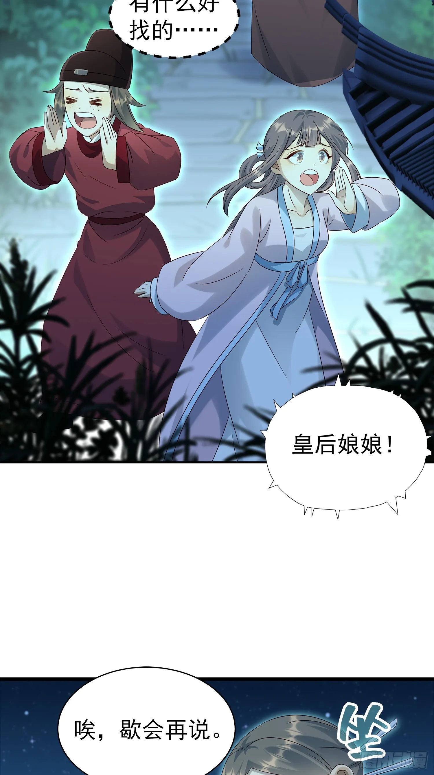 第11话 借手打脸13