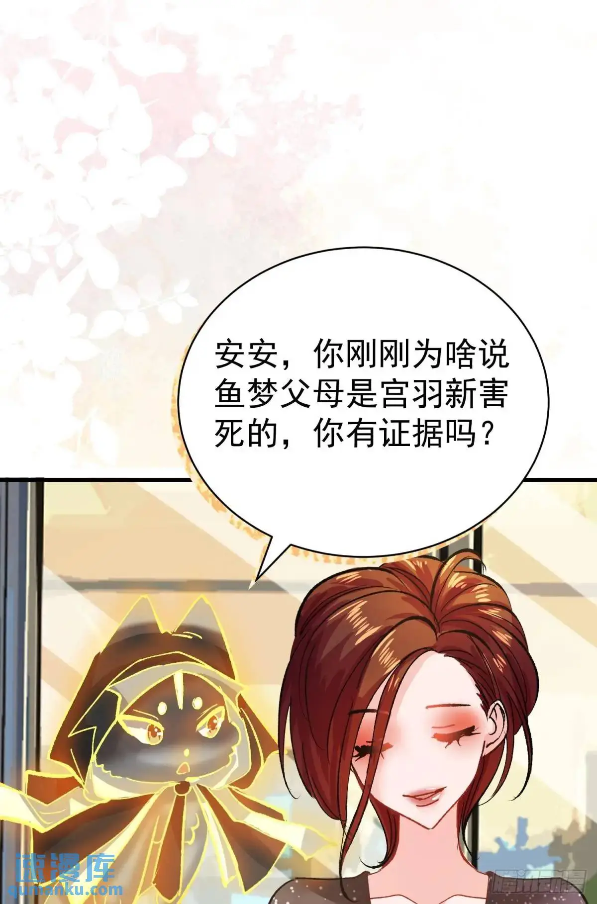 第38话 见你一次打你一次51