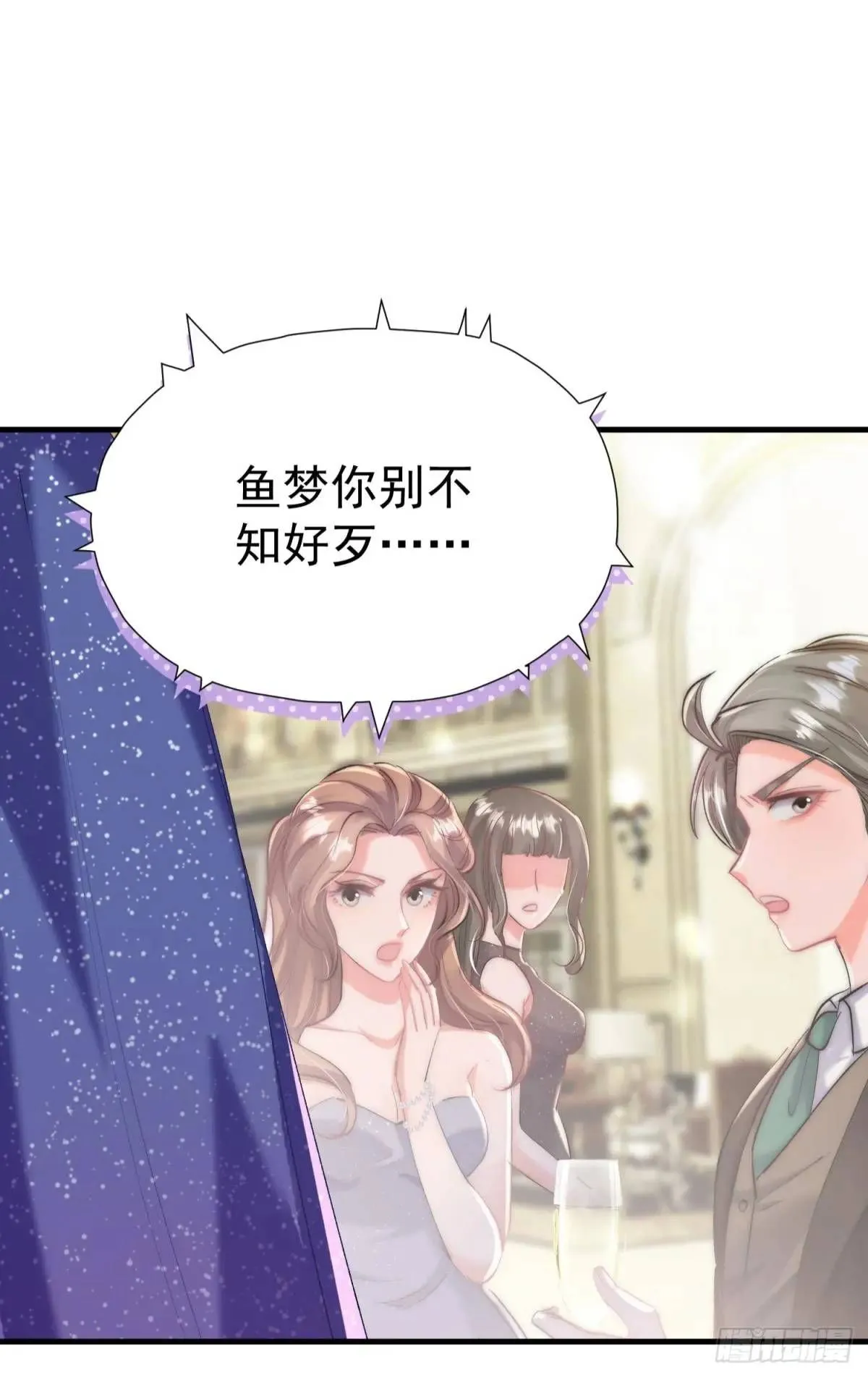 第32话 你的一切都是我的21