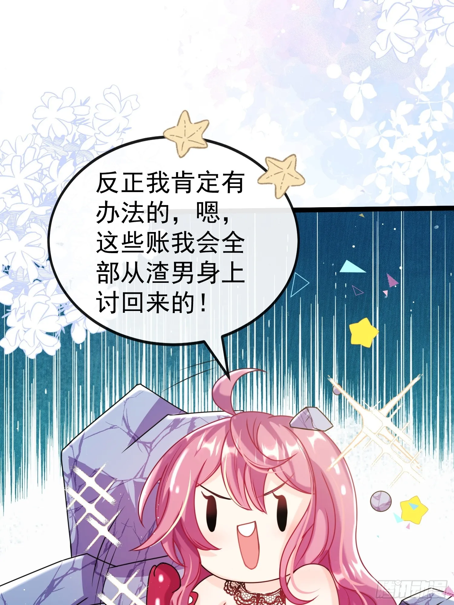 第18话 演戏演全套54
