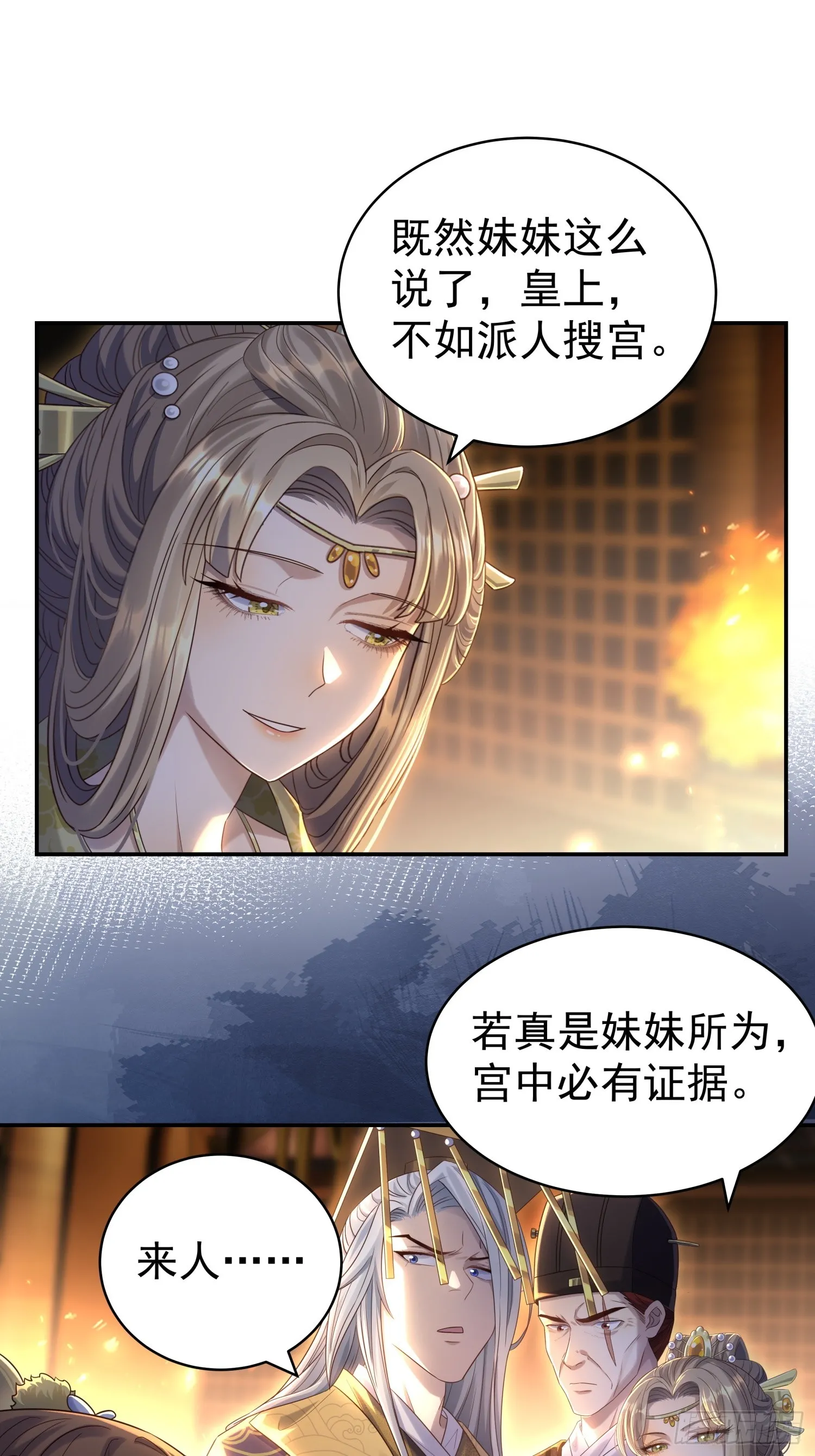 第9话 小奶狗登场15