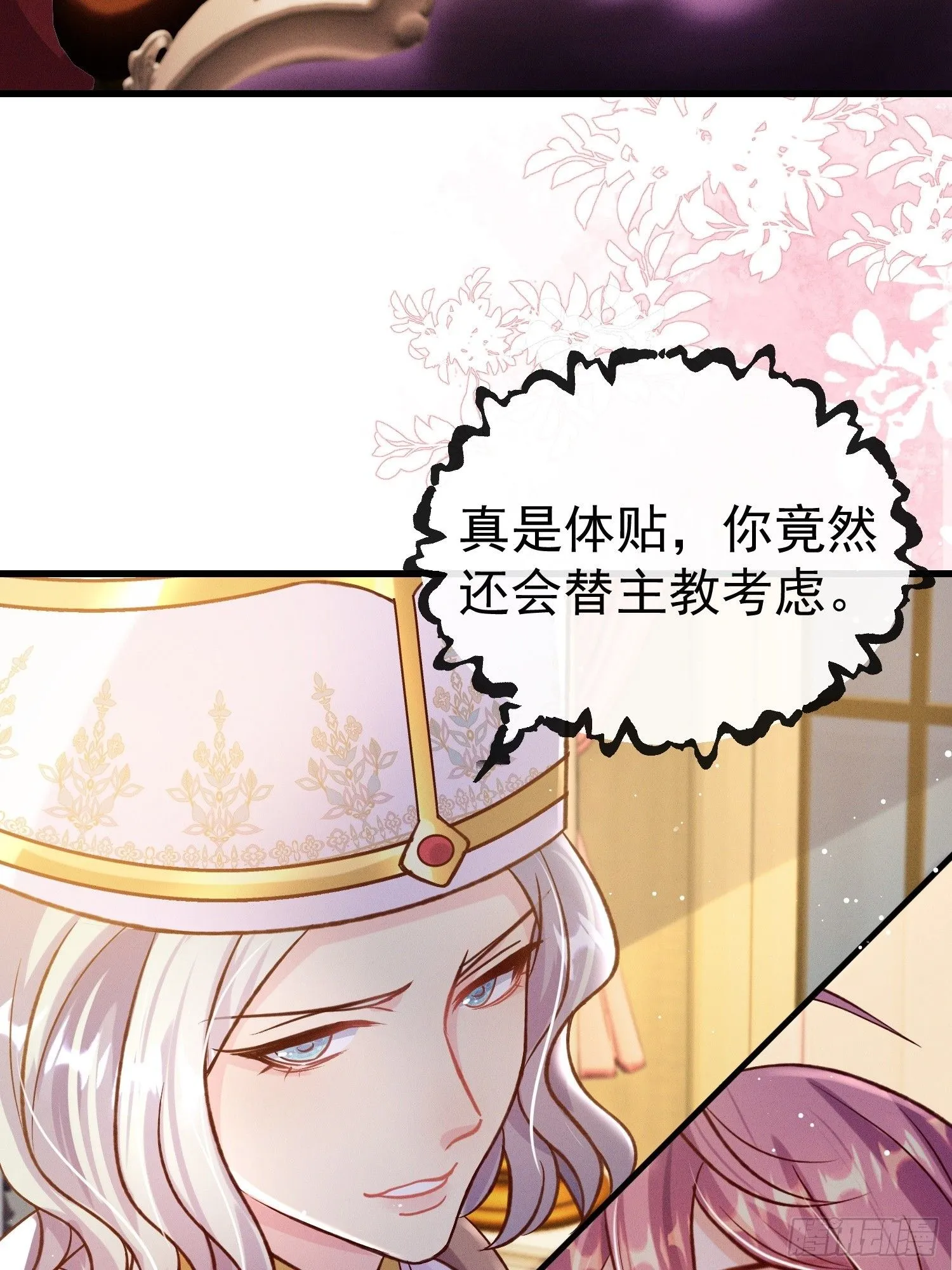 第20话 选他不如选我33