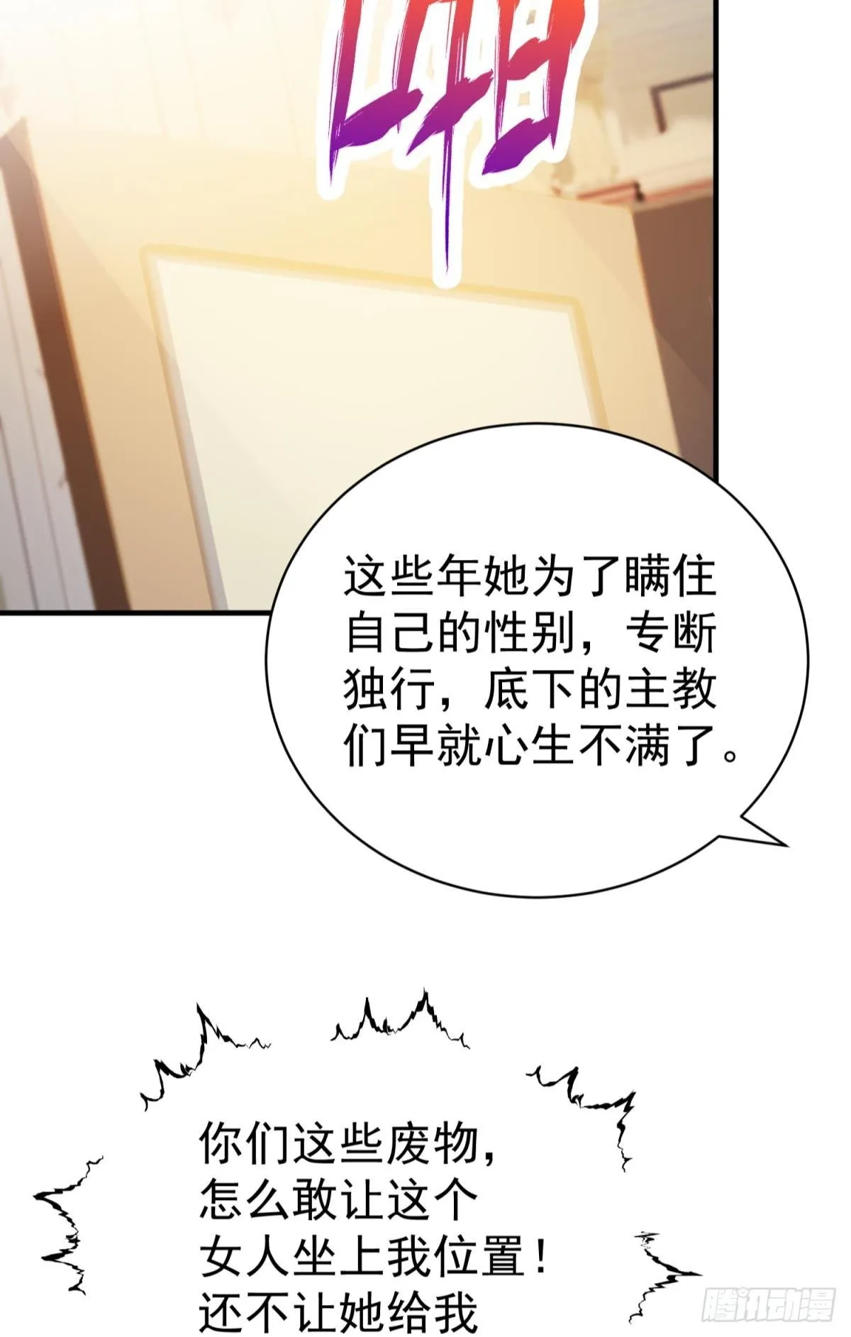 第28话 打你还要挑日子？37