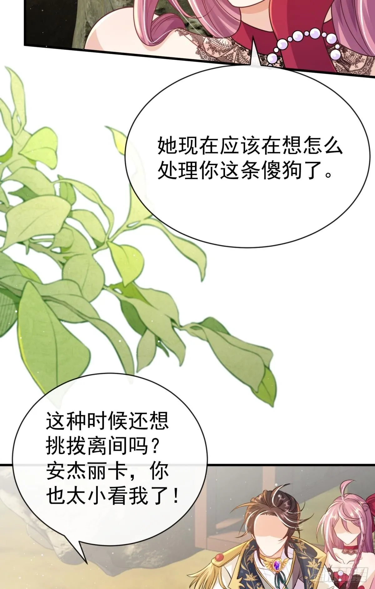 第25话 干掉谁还不一定呢46