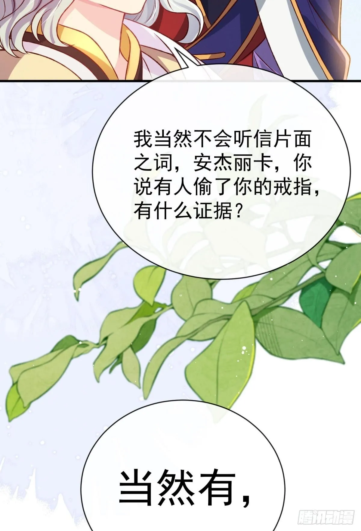 第23话 这债我不背了37