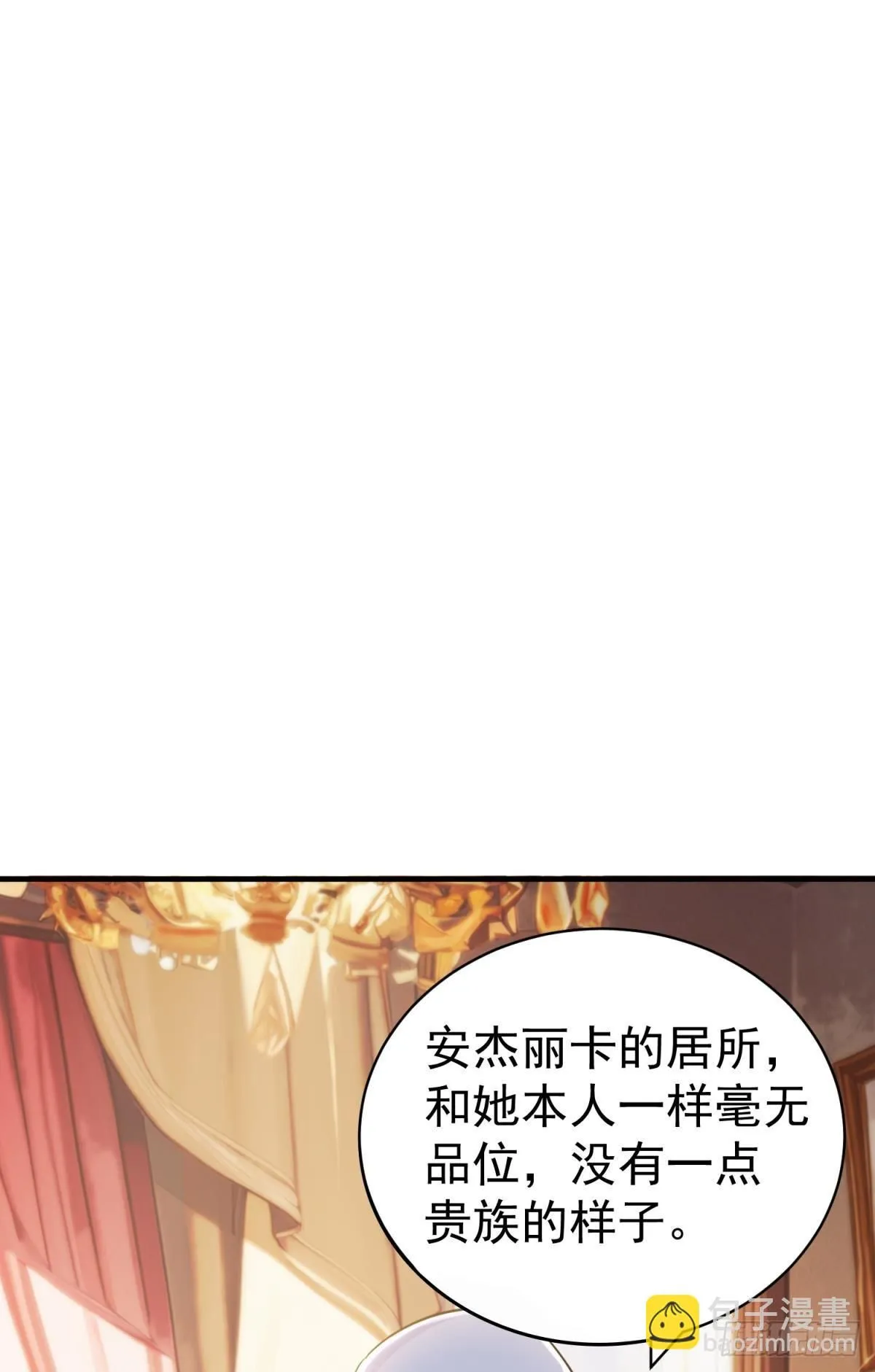 第29话 一踩到底7