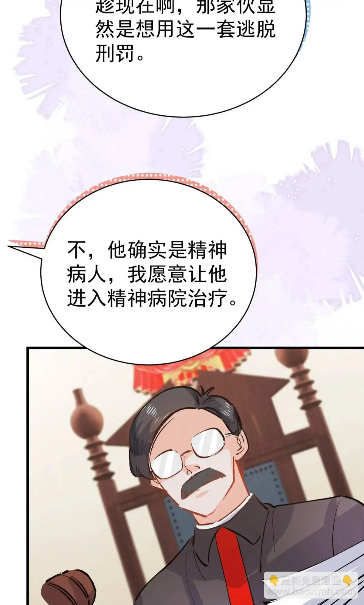 第39话 主神再临30
