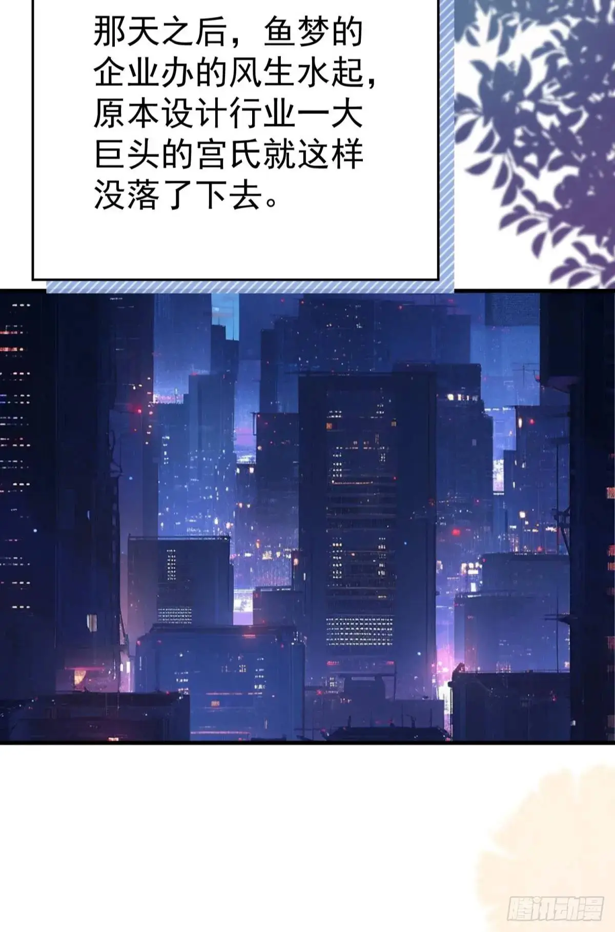第38话 见你一次打你一次56
