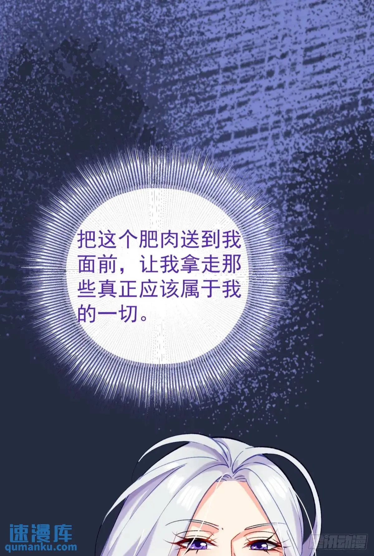 第32话 你的一切都是我的62