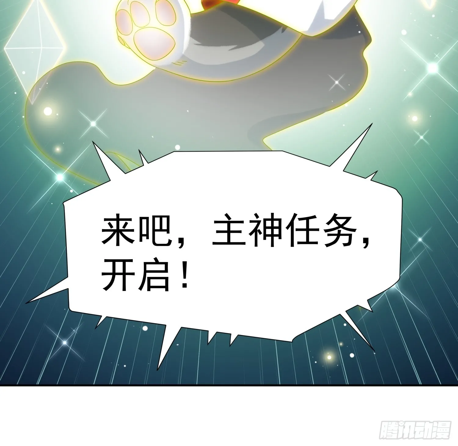 第3话 任务越难越有趣12